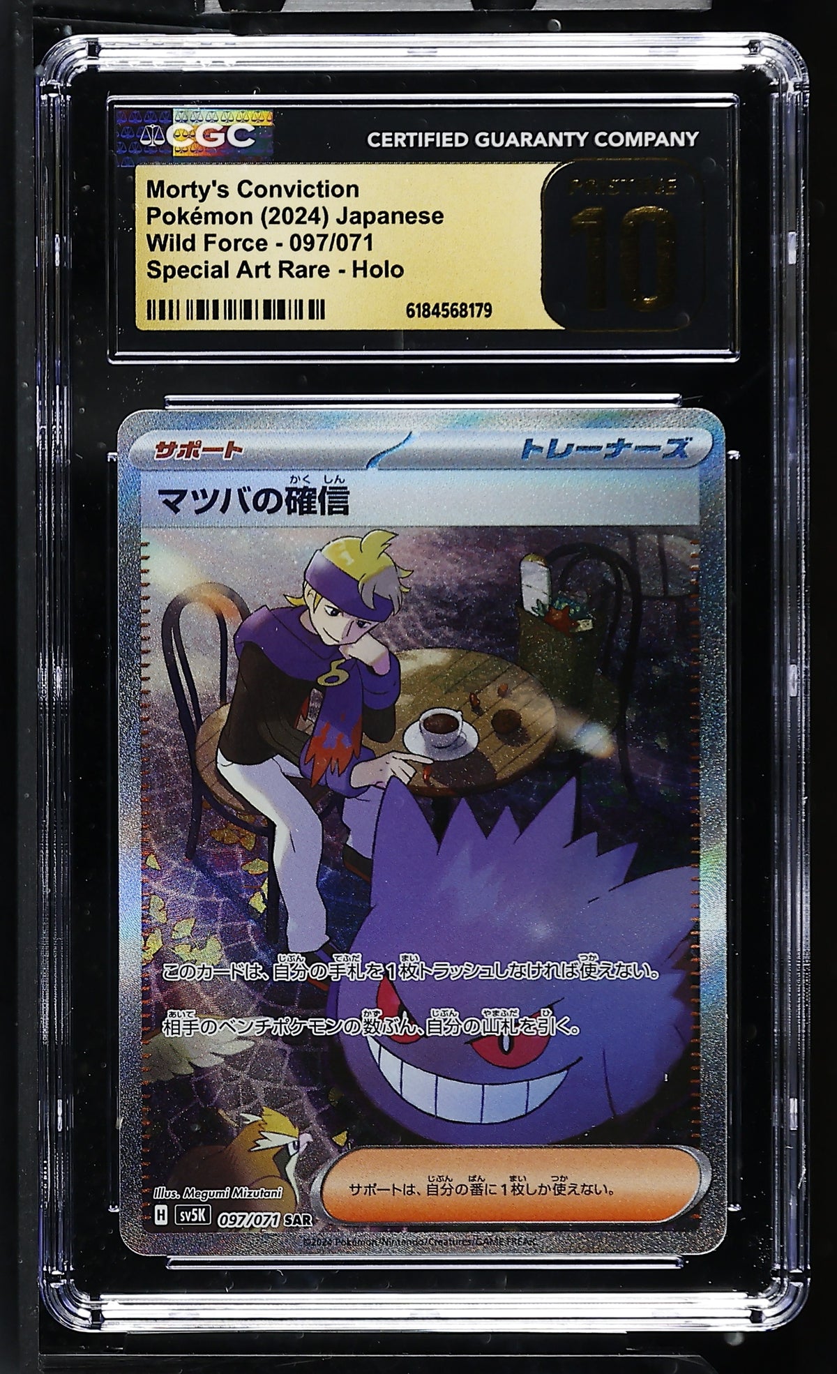 CGC 10 PRISTINE - Morty's Conviction (Gengar) 097/071 Wild Force x179 - Pokemon