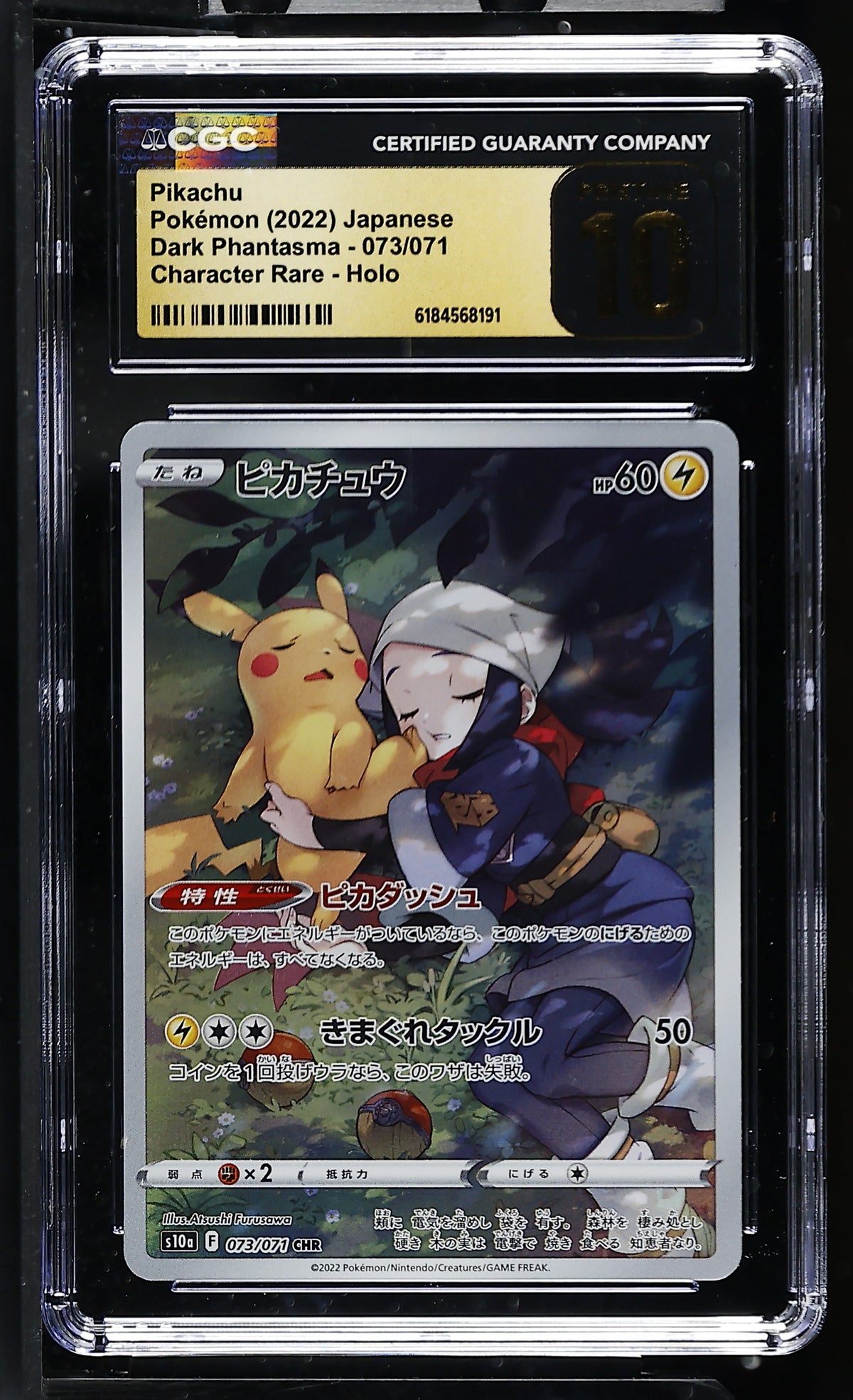 CGC 10 PRISTINE - Pikachu 073/071 CHR s10a Dark Phantasma x191 - Pokemon