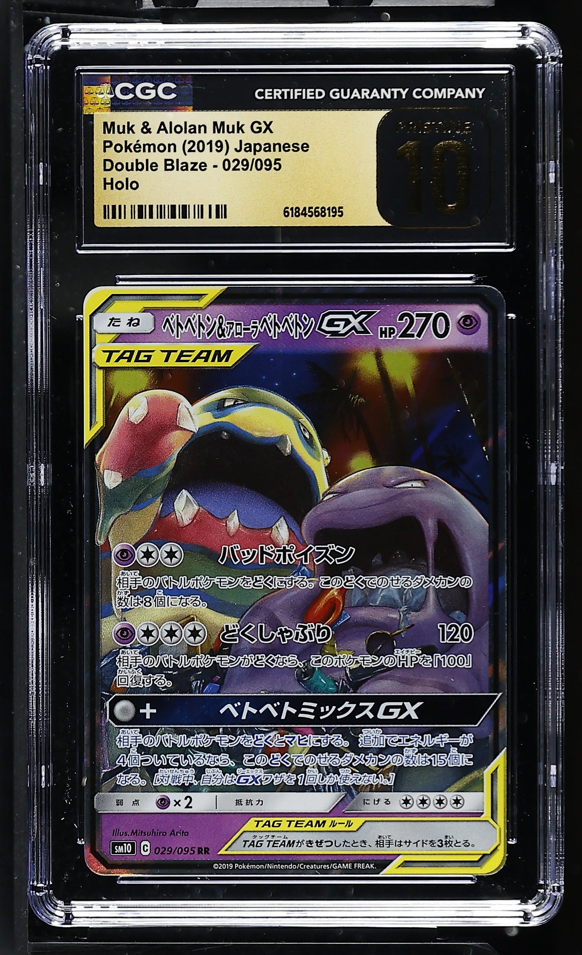 CGC 10 PRISTINE - Muk & Alolan Muk GX 029/095 SM10 Double Blaze x195 - Pokemon
