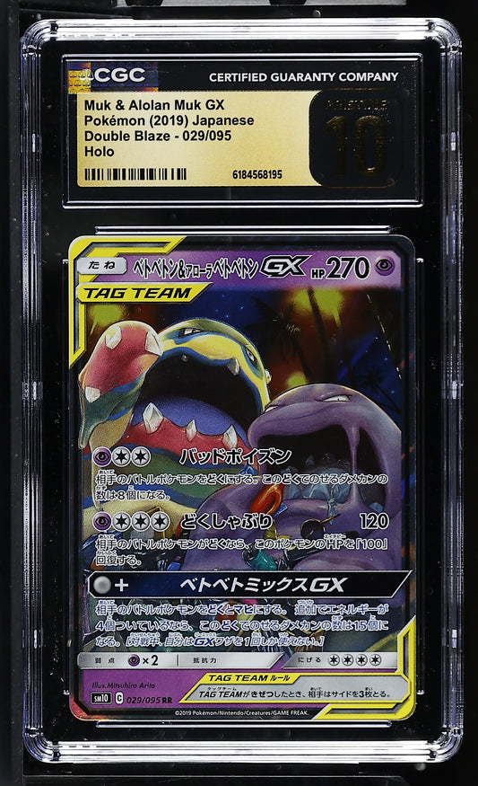 CGC 10 PRISTINE - Muk & Alolan Muk GX 029/095 SM10 Double Blaze x195 - Pokemon