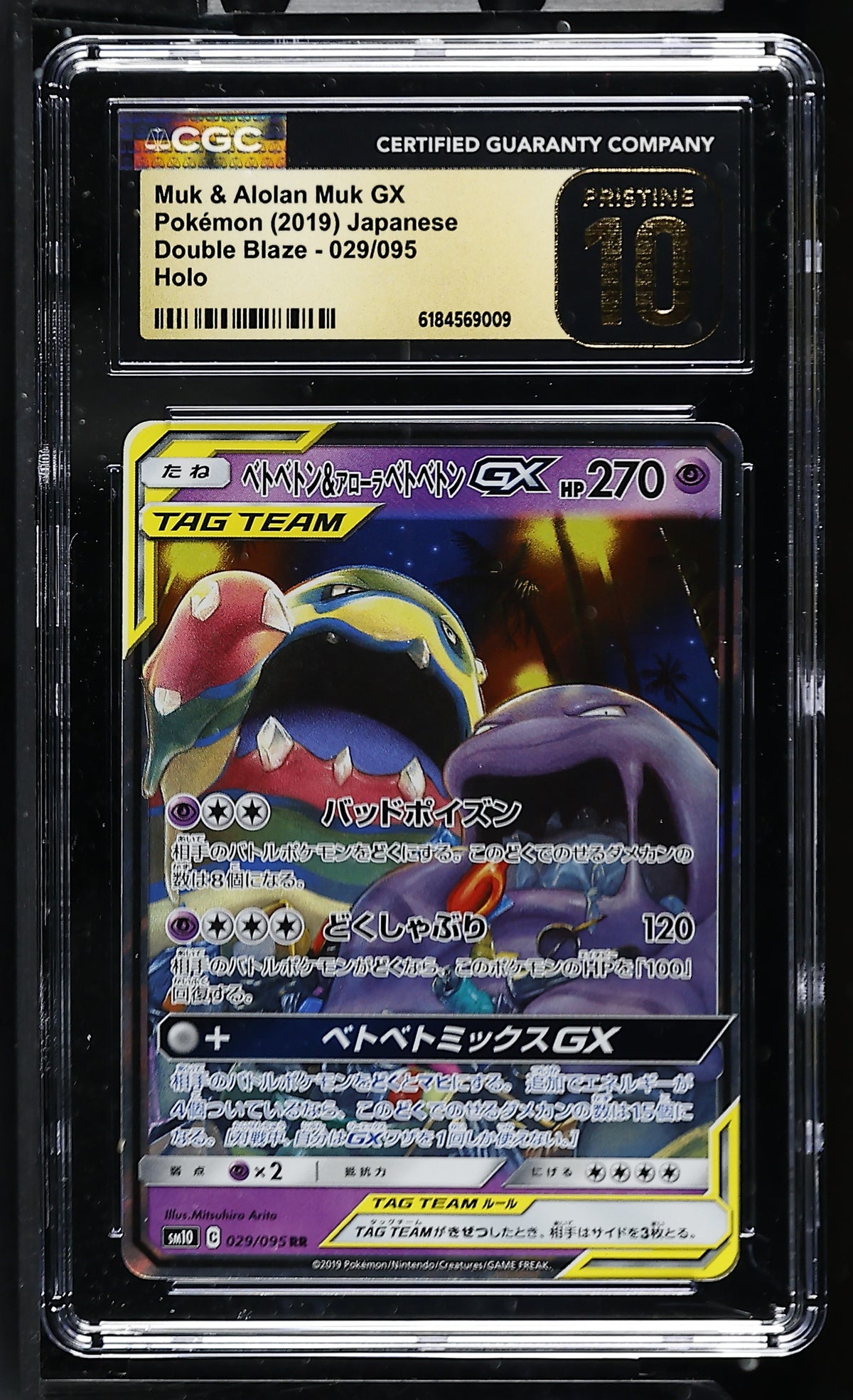 CGC 10 PRISTINE - Muk & Alolan Muk GX 029/095 Double Blaze x009 - Pokemon