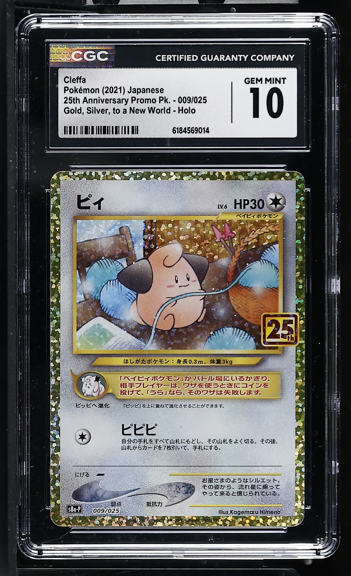 CGC 10 - Cleffa 009/025 25th Anniversary Promo Pk. x014 - Pokemon