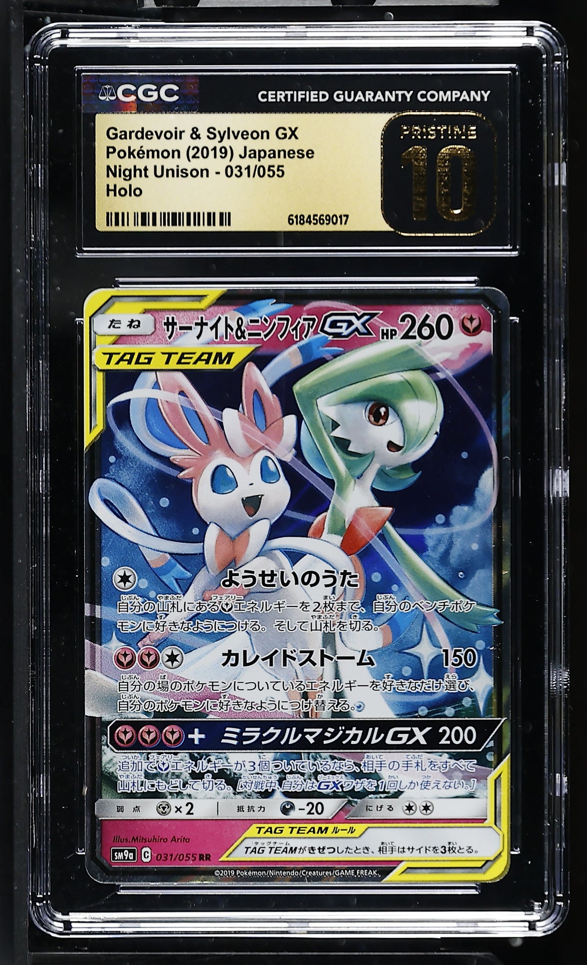 CGC 10 PRISTINE - Gardevoir Sylveon GX 031/055 SM9a Night Unison x017 - Pokemon