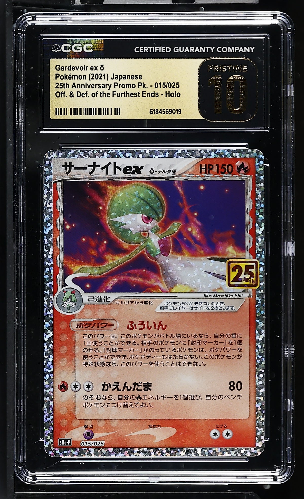 CGC 10 PRISTINE - Gardevoir ex 015/025 s8a-P Japanese 25th Ann. x019 - Pokemon