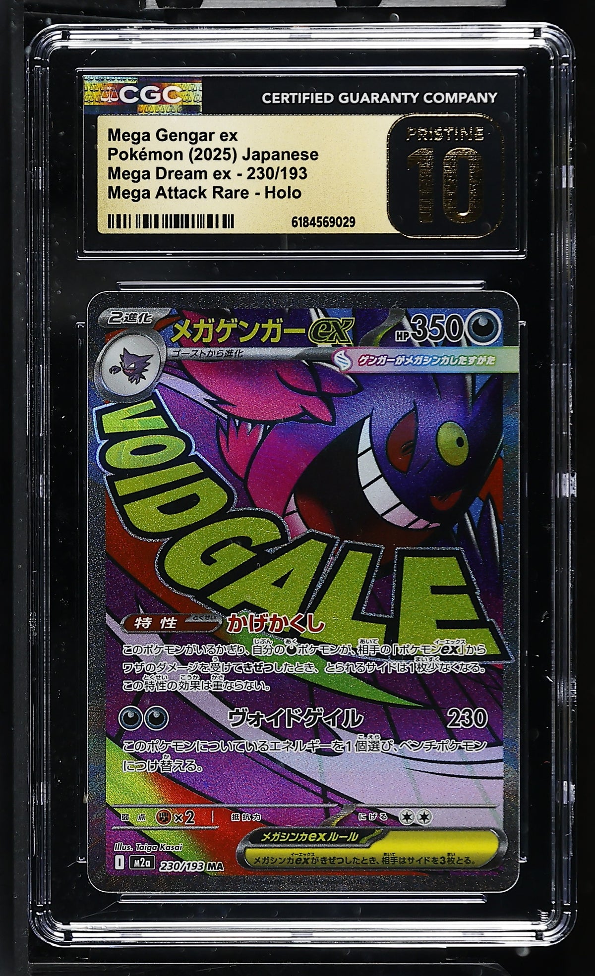 CGC 10 PRISTINE - Mega Gengar ex 230/193 M2a Mega Dream ex x029 - Pokemon