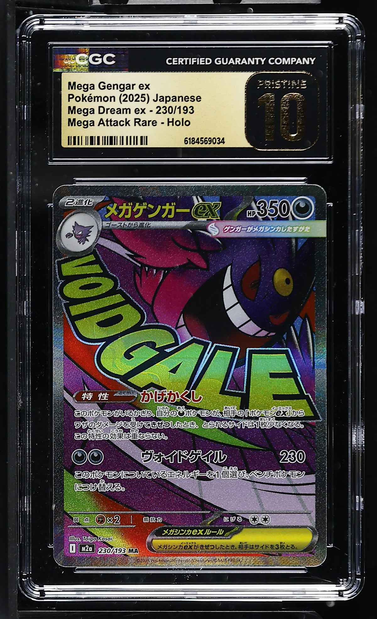 CGC 10 PRISTINE - Mega Gengar ex 230/193 M2a Mega Dream ex x034 - Pokemon