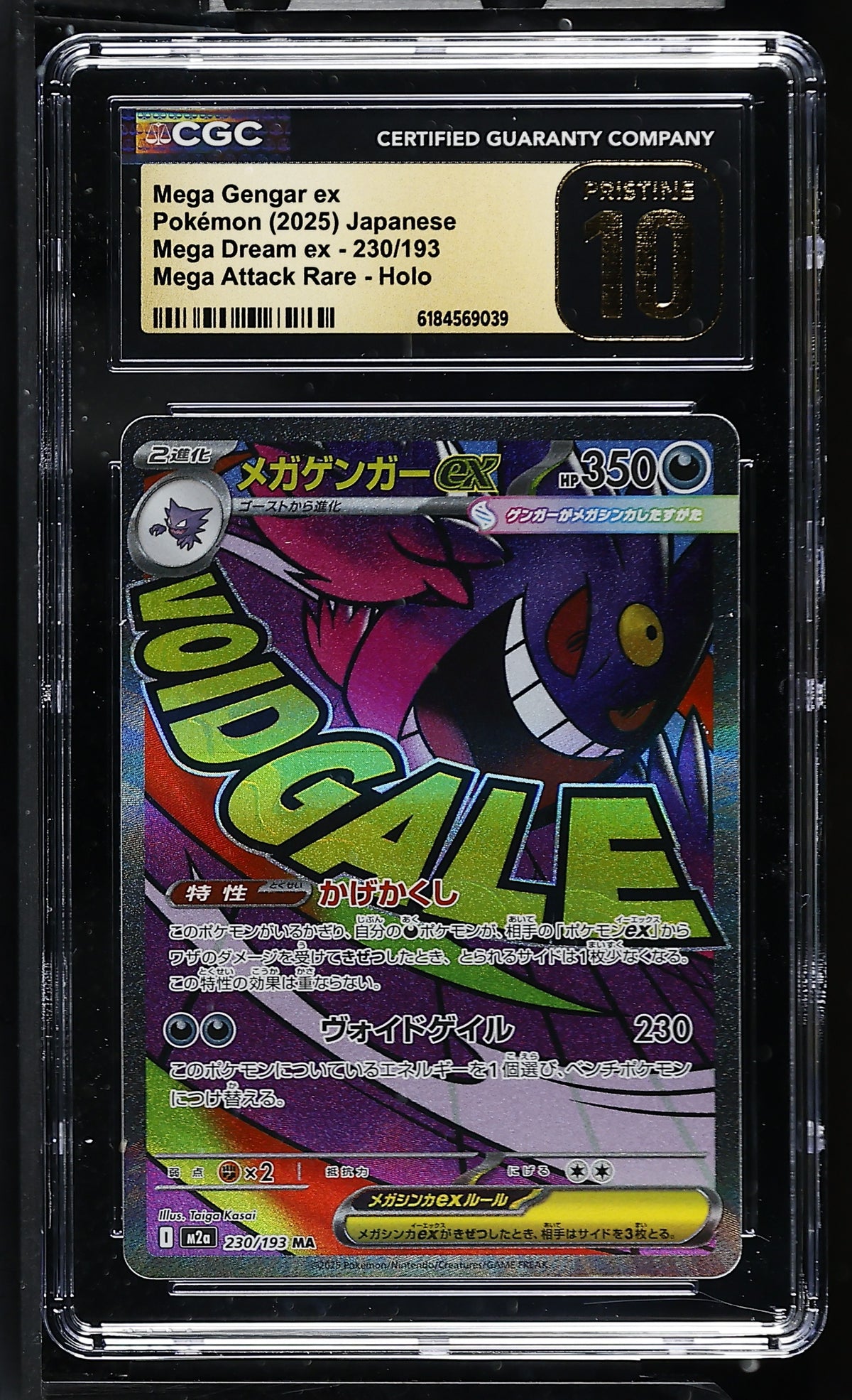 CGC 10 PRISTINE - Mega Gengar ex 230/193 M2a Mega Dream ex x039 - Pokemon
