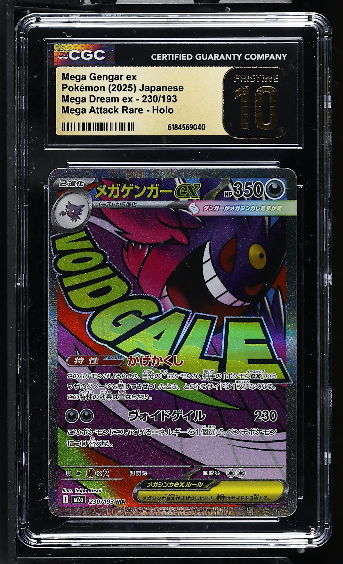 CGC 10 PRISTINE - Mega Gengar ex 230/193 M2a Mega Dream ex x040 - Pokemon