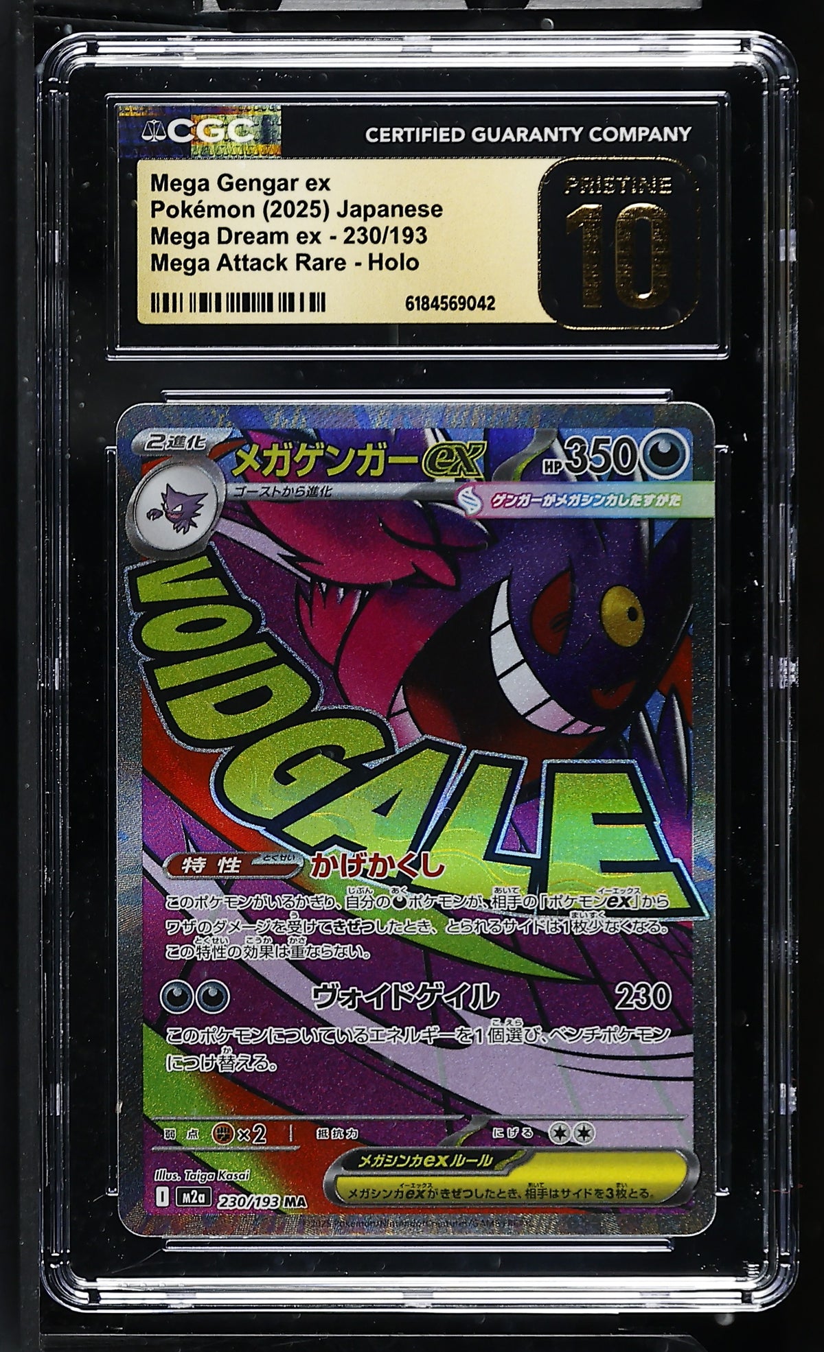 CGC 10 PRISTINE - Mega Gengar ex 230/193 M2a Mega Dream ex x042 - Pokemon