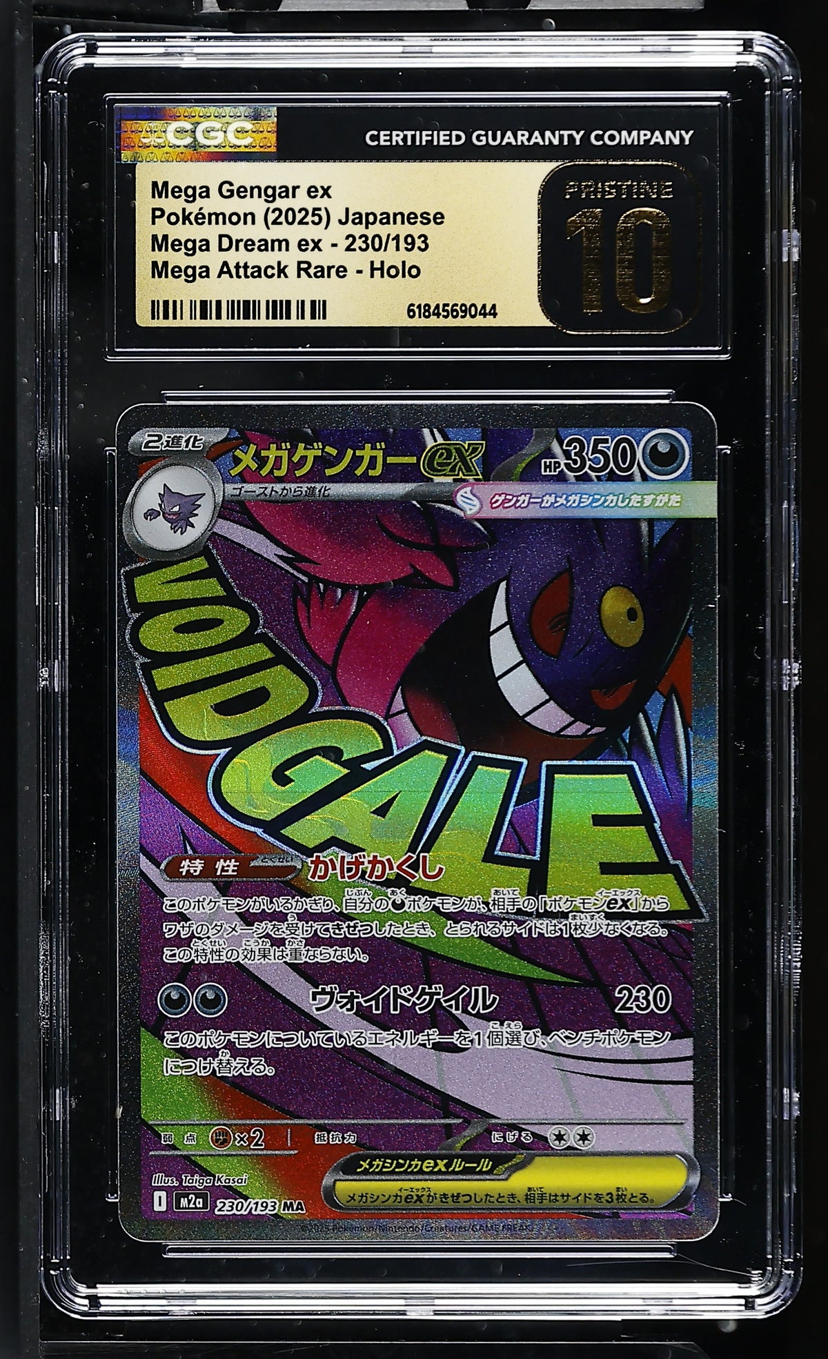 CGC 10 PRISTINE - Mega Gengar ex 230/193 M2a Mega Dream ex x044 - Pokemon
