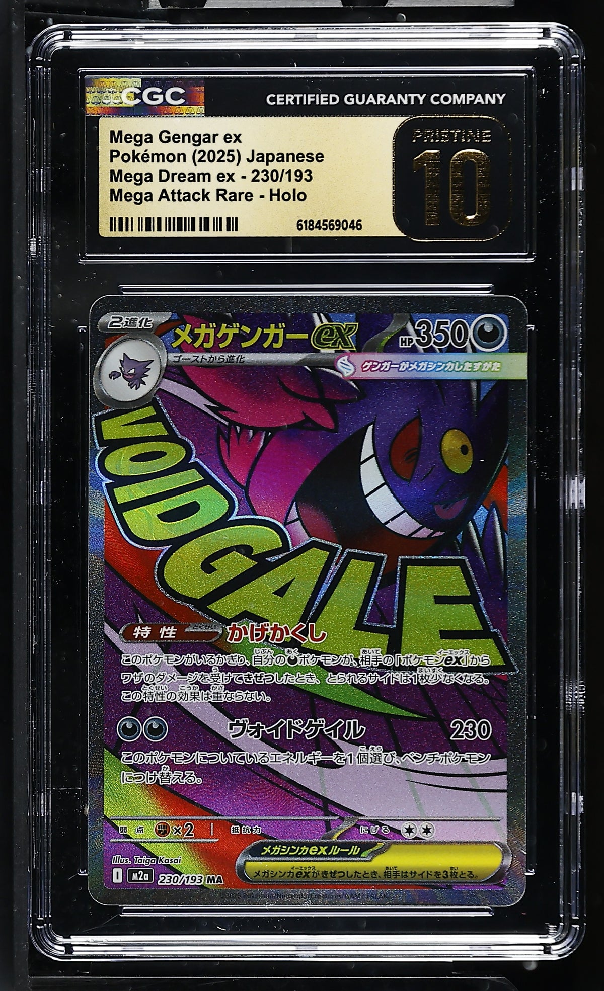 CGC 10 PRISTINE - Mega Gengar ex 230/193 M2a Mega Dream ex x046 - Pokemon