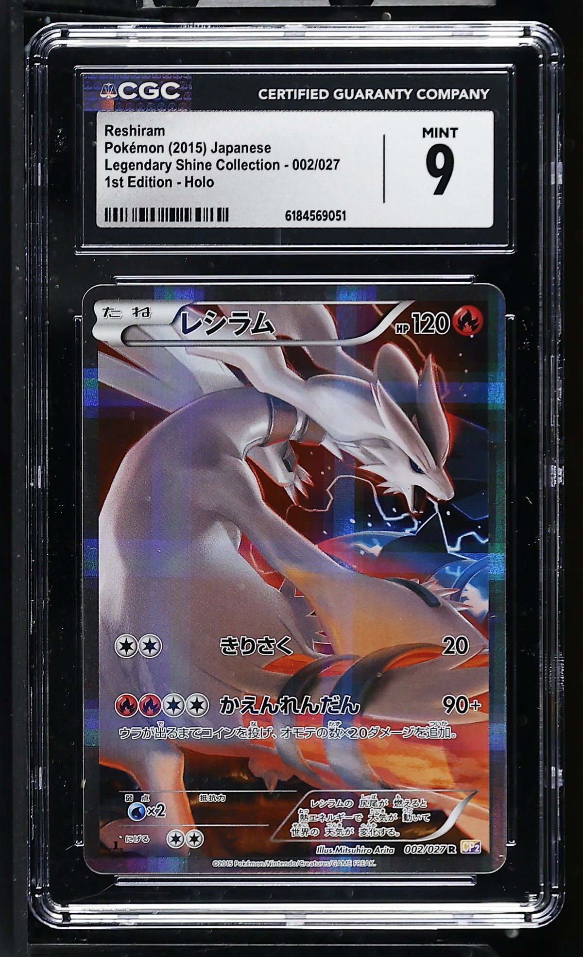 CGC 9 - Reshiram 002/027 XY CP2 Legendary Shine Collection x051 - Pokemon