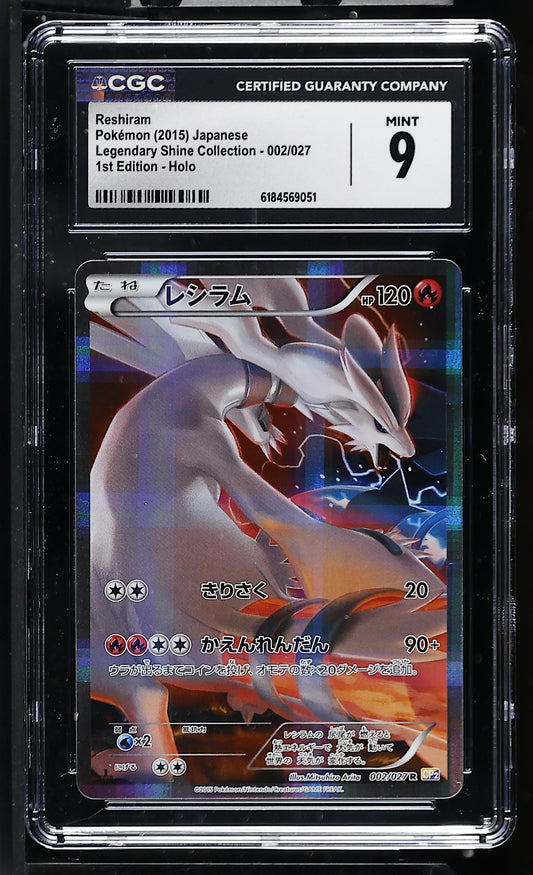 CGC 9 - Reshiram 002/027 XY CP2 Legendary Shine Collection x051 - Pokemon