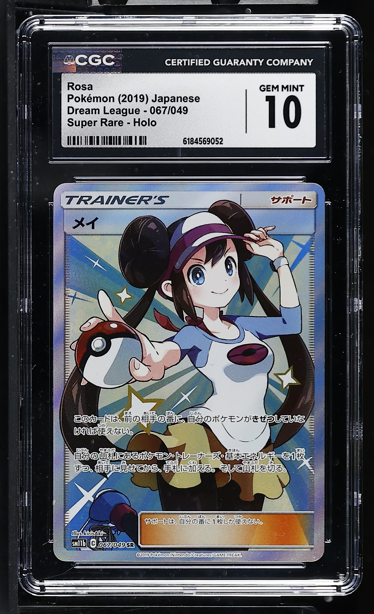 CGC 10 - Rosa 067/049 SM11b Dream League x052 - Pokemon
