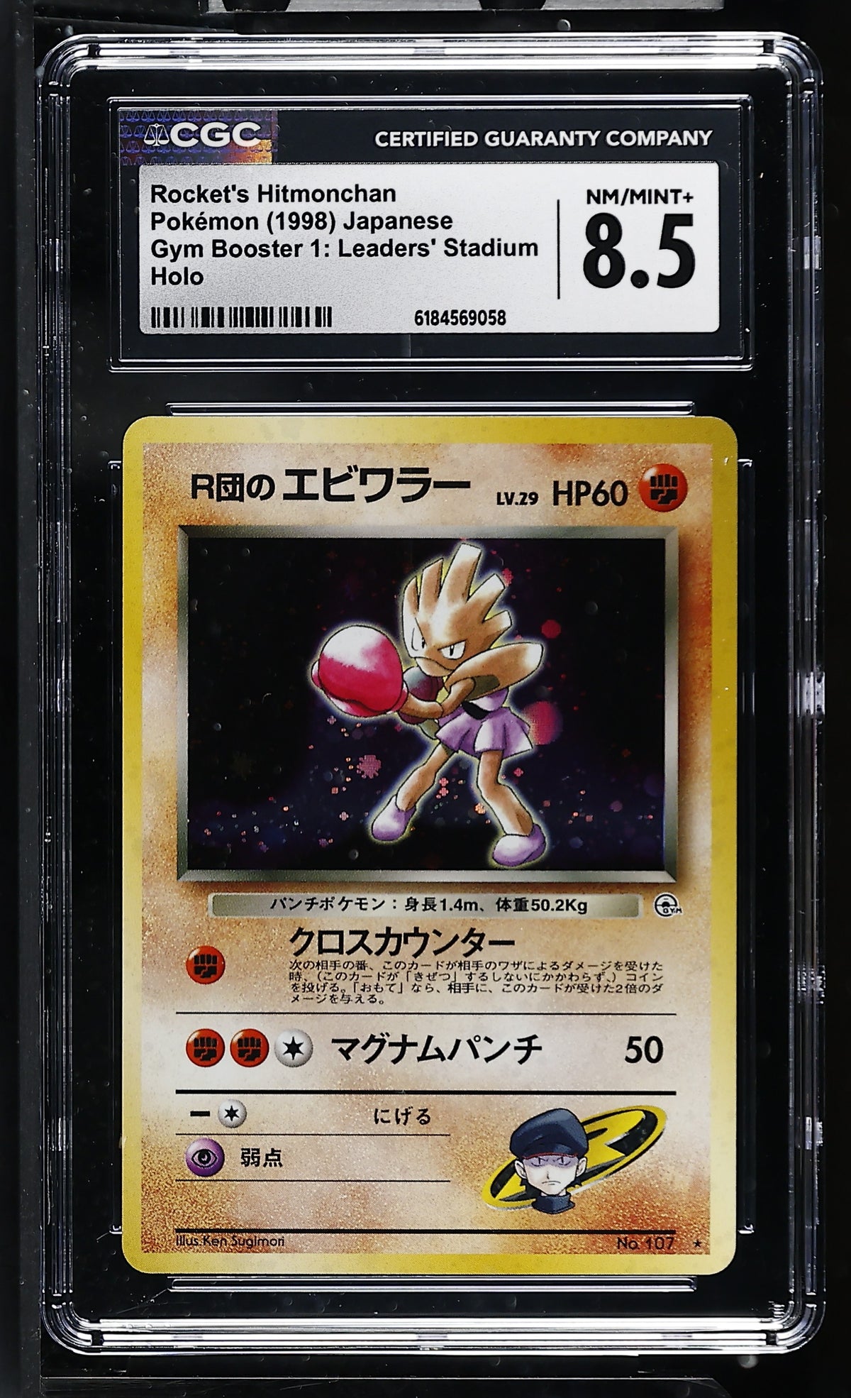 CGC 8.5 - Rocket's Hitmonchan Holo JPN Gym 1: Leaders' Stadium x058 - Pokemon