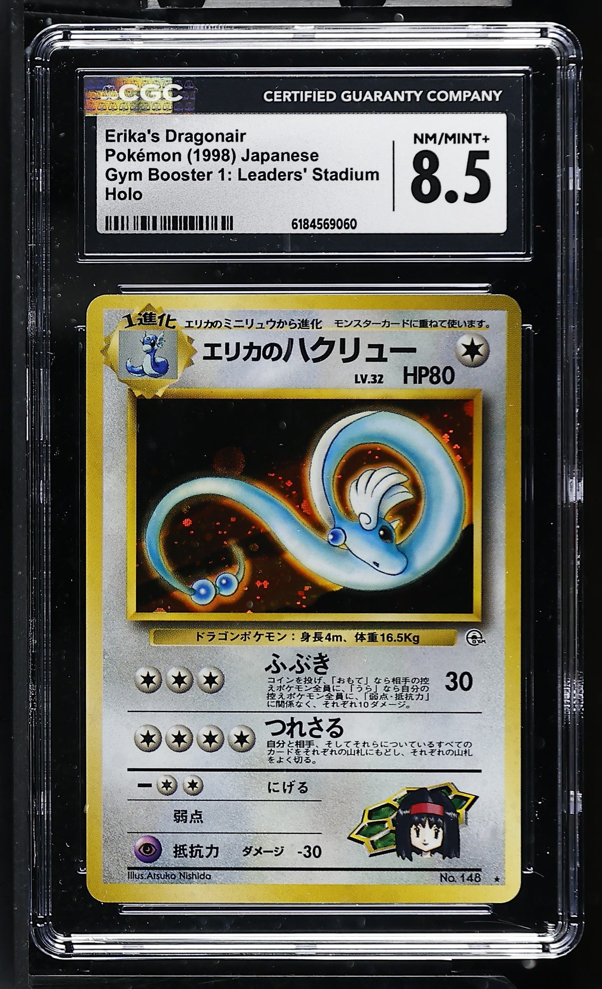 CGC 8.5 - Erika's Dragonair Holo JPN Gym 1: Leaders' Stadium x060 - Pokemon