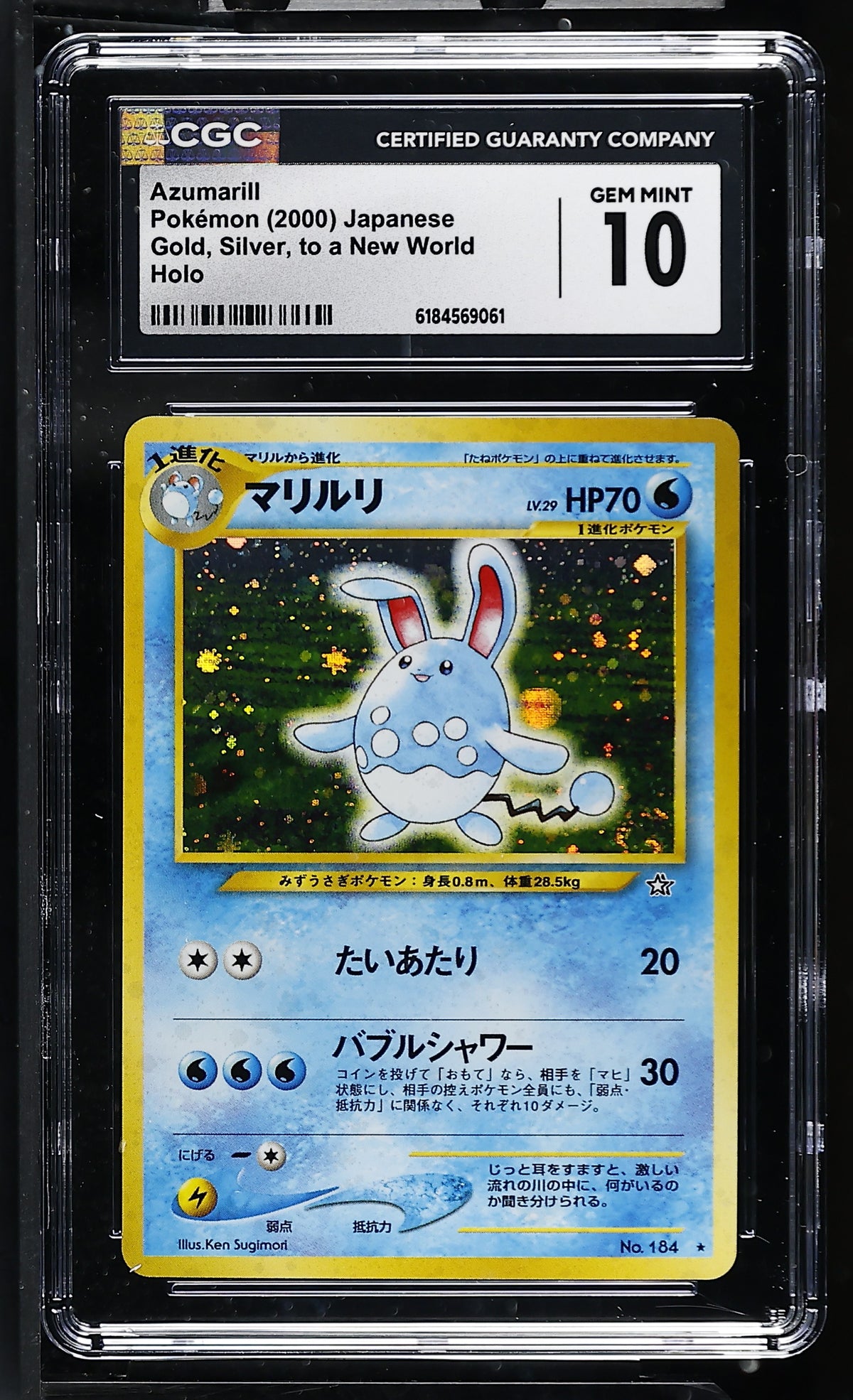 CGC 10 - Azumarill Holo Japanese Neo Gold, Silver, To A New World x061 - Pokemon