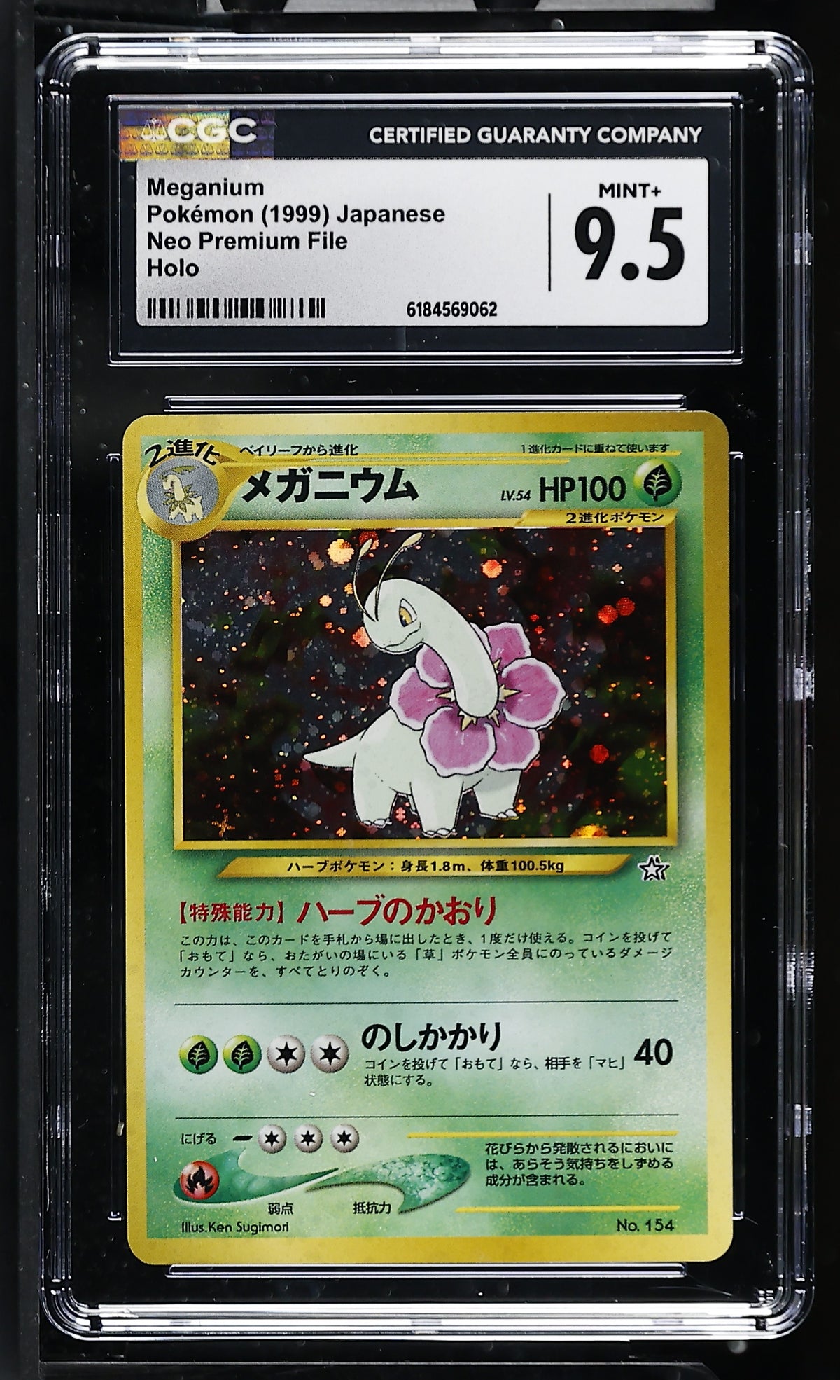 CGC 9.5 - Meganium Holo Japanese Neo Premium File x062 - Pokemon