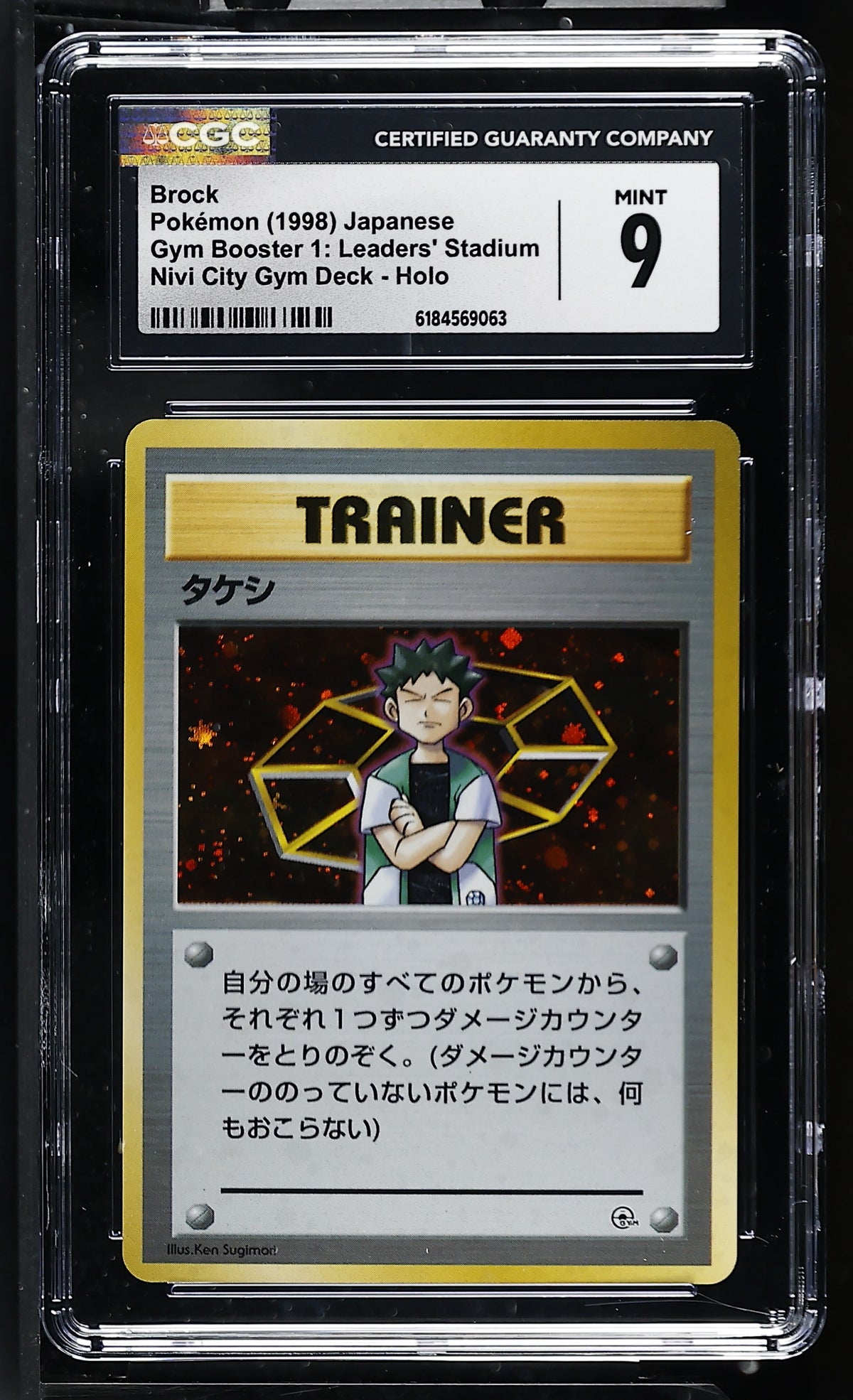 CGC 9 - Brock Holo JPN Gym 1: Leaders' Stadium x063 - Pokemon