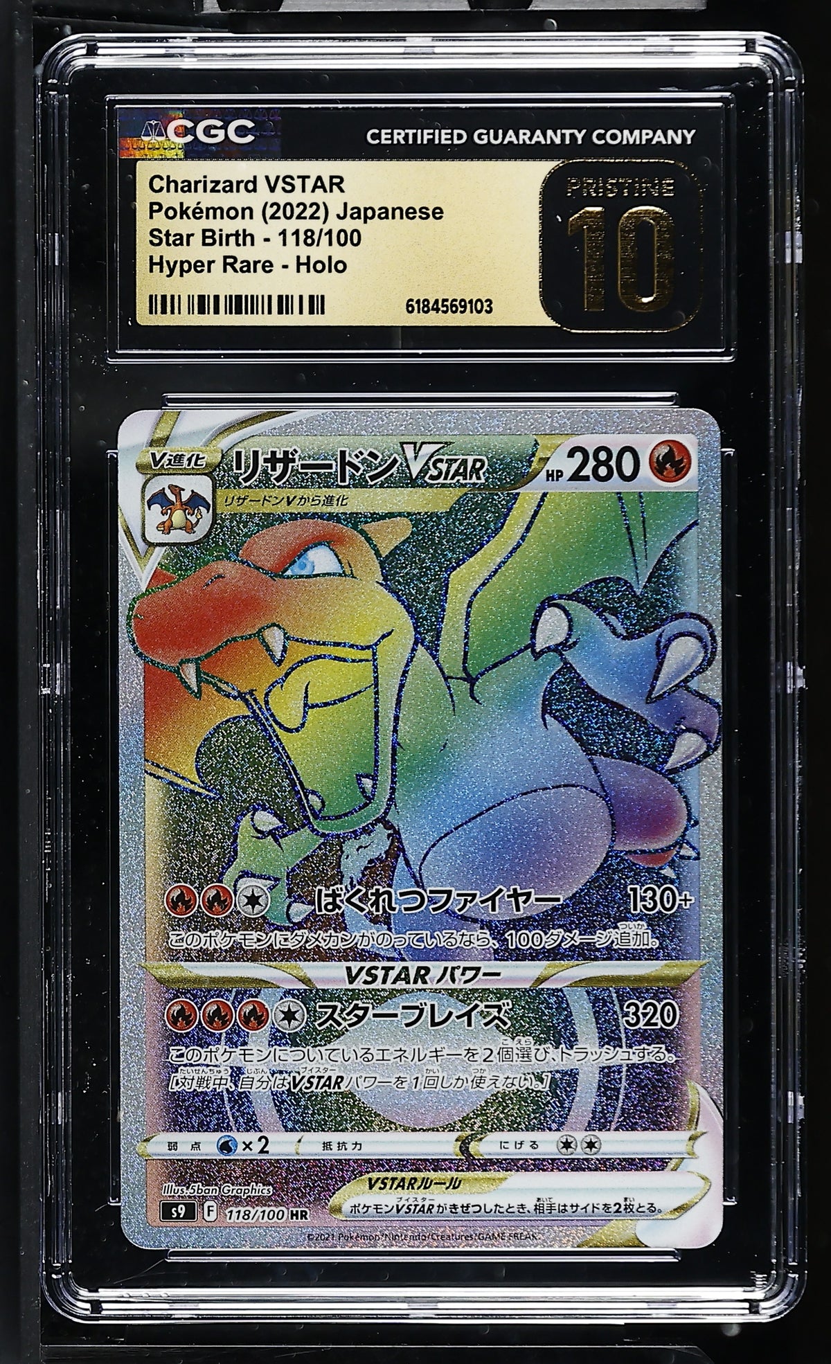 CGC 10 PRISTINE - Charizard VSTAR 118/100 s9 Star Birth x103 - Pokemon