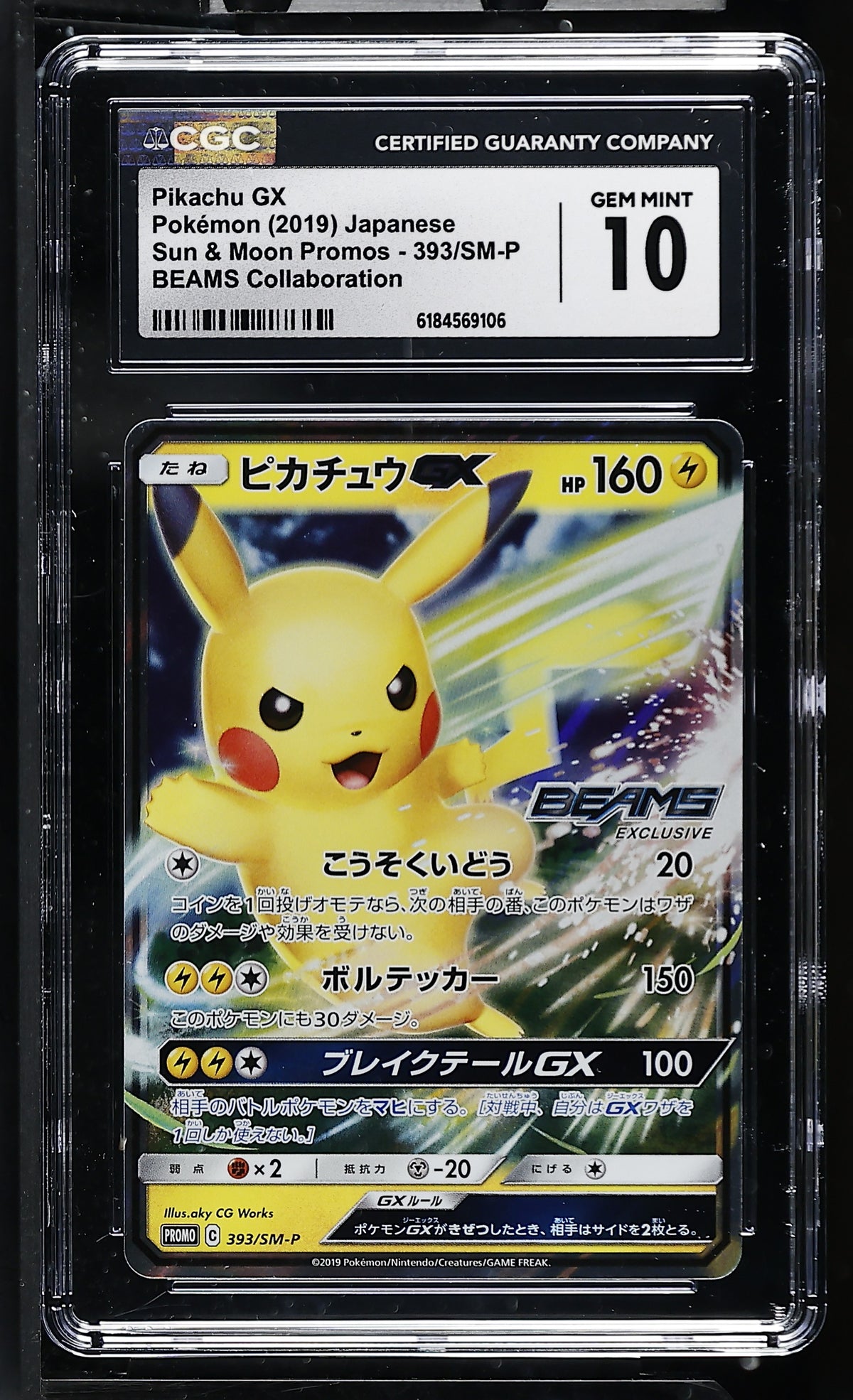 CGC 10 - Pikachu GX 393/SM-P BEAMS Collaboration Japanese Promo x106 - Pokemon