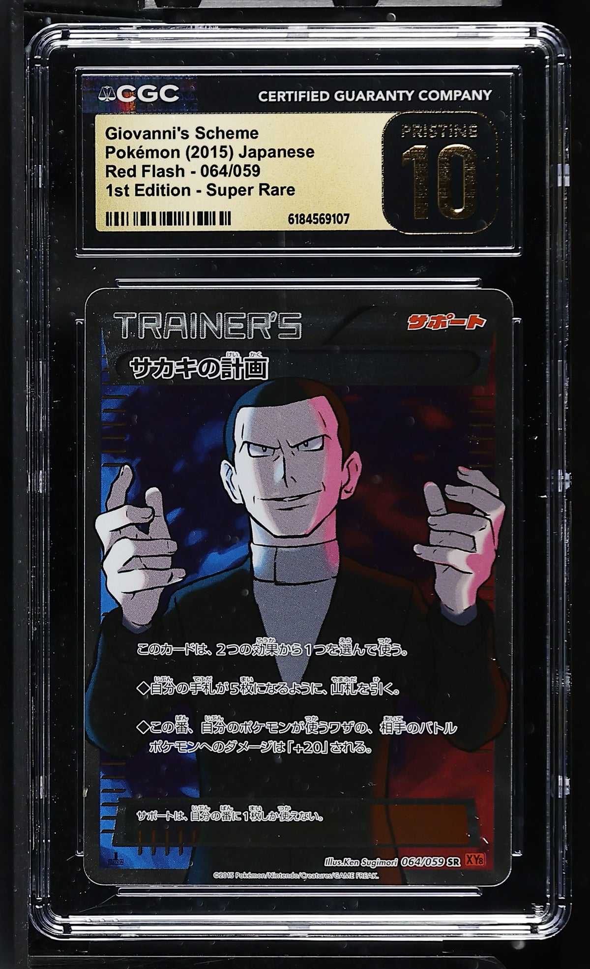 CGC 10 PRISTINE - Giovanni's Scheme 064/059 XY8 Red Flash 1st Ed x107 - Pokemon