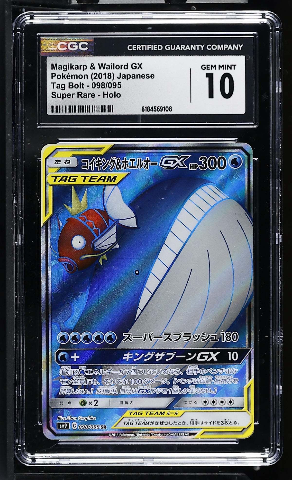 CGC 10 - Magikarp & Wailord GX 098/095 SM9 Tag Bolt x108 - Pokemon