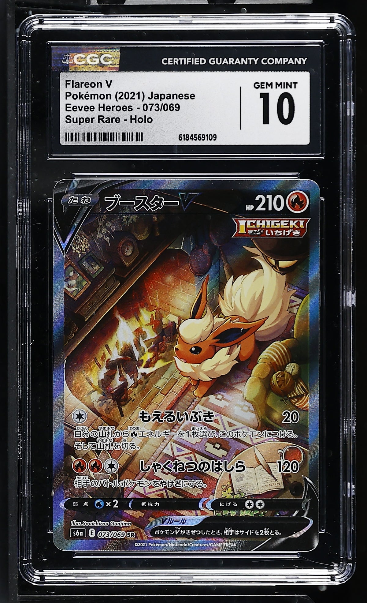 CGC 10 - Flareon V 073/069 s6a Eevee Heroes x109 - Pokemon
