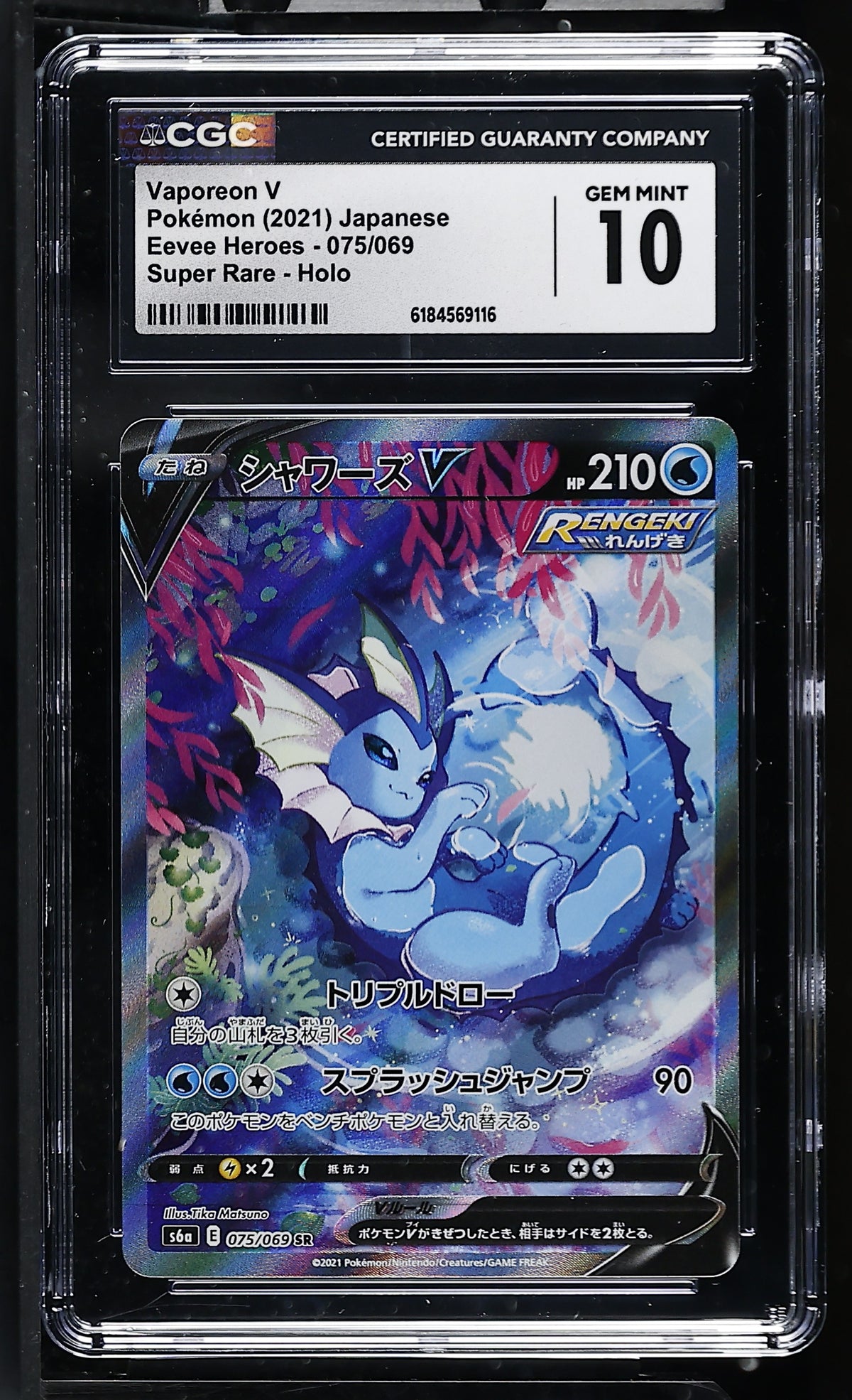 CGC 10 - Vaporeon V 075/069 s6a Eevee Heroes x116 - Pokemon