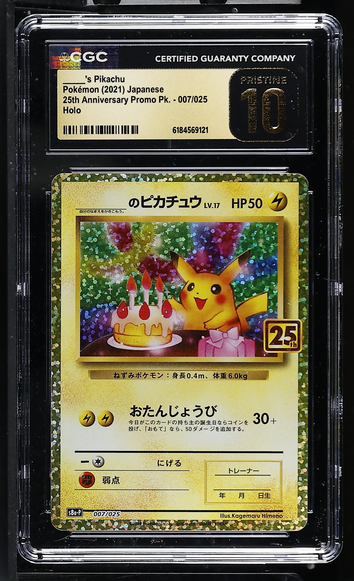CGC 10 PRISTINE - Birthday Pikachu 007/025 s8a-P JPN 25th Ann. x121 - Pokemon
