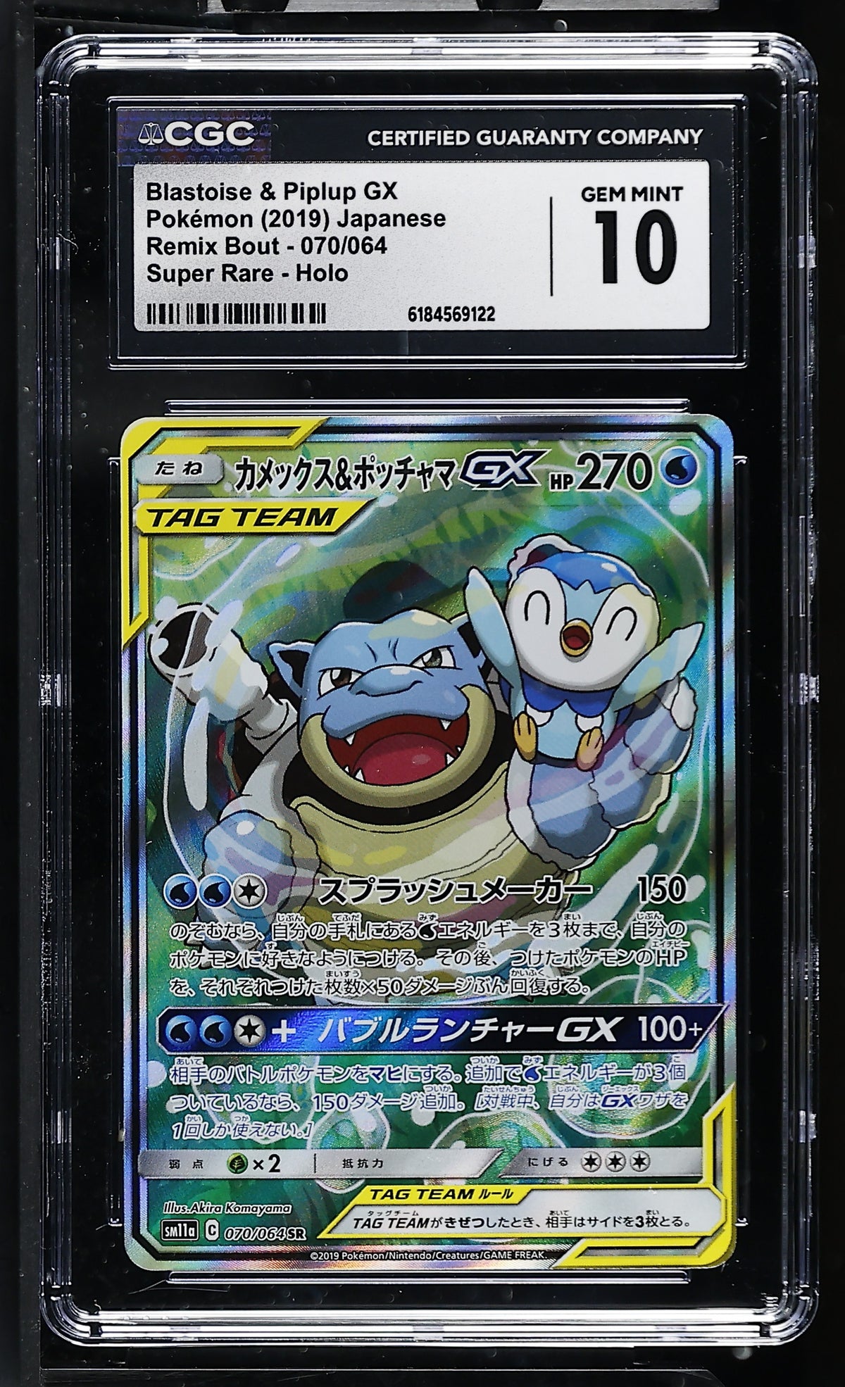 CGC 10 - Blastoise & Piplup GX 070/064 SM11a Remix Bout x122 - Pokemon
