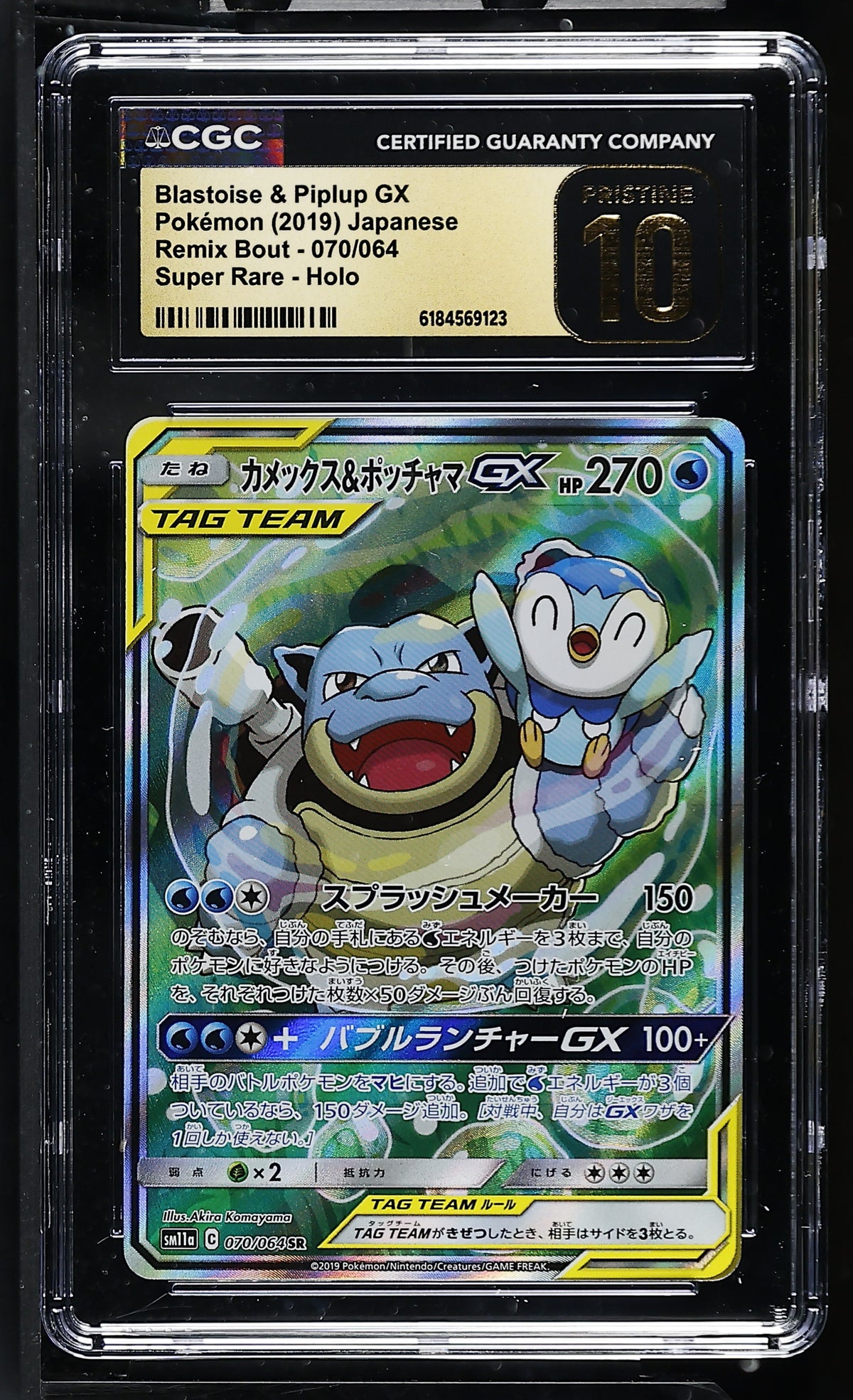 CGC 10 PRISTINE - Blastoise & Piplup GX 070/064 SM11a Remix Bout x123 - Pokemon