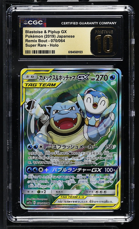 CGC 10 PRISTINE - Blastoise & Piplup GX 070/064 SM11a Remix Bout x123 - Pokemon