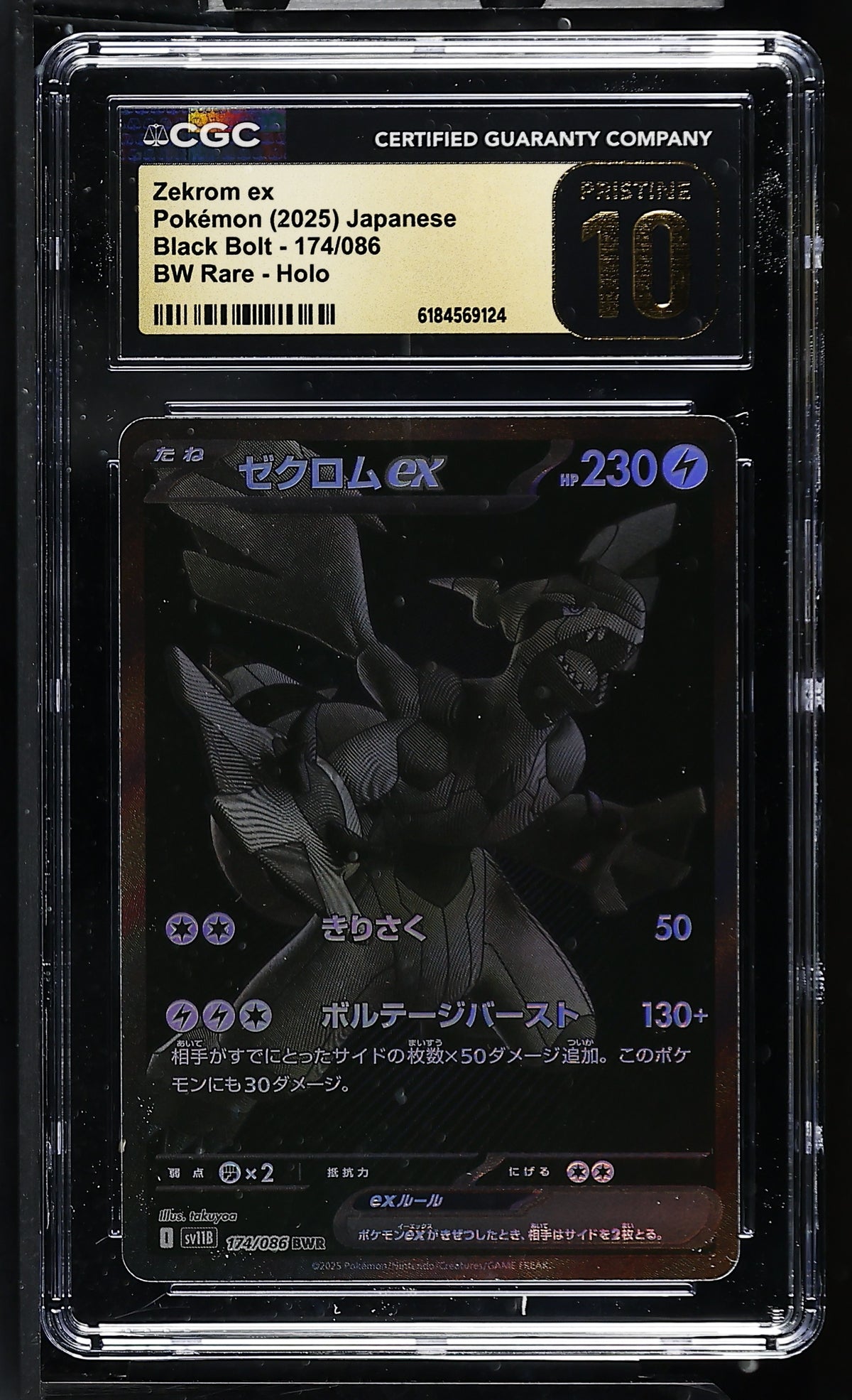 CGC 10 PRISTINE - Zekrom ex 174/086 BWR SV11B Black Bolt x124 - Pokemon