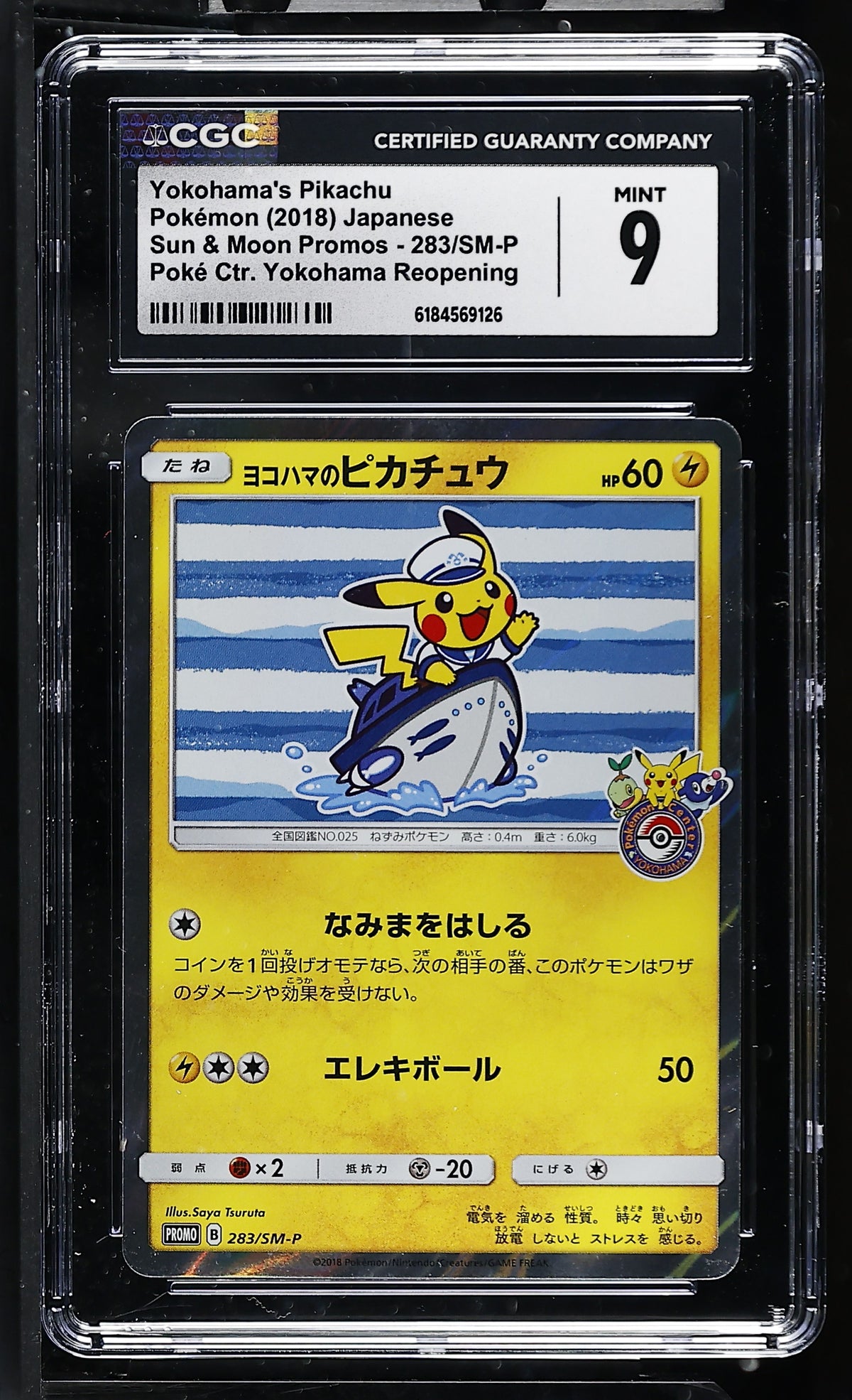 CGC 9 - Yokohama's Pikachu 283/SM-P Japanese Promo x126 - Pokemon