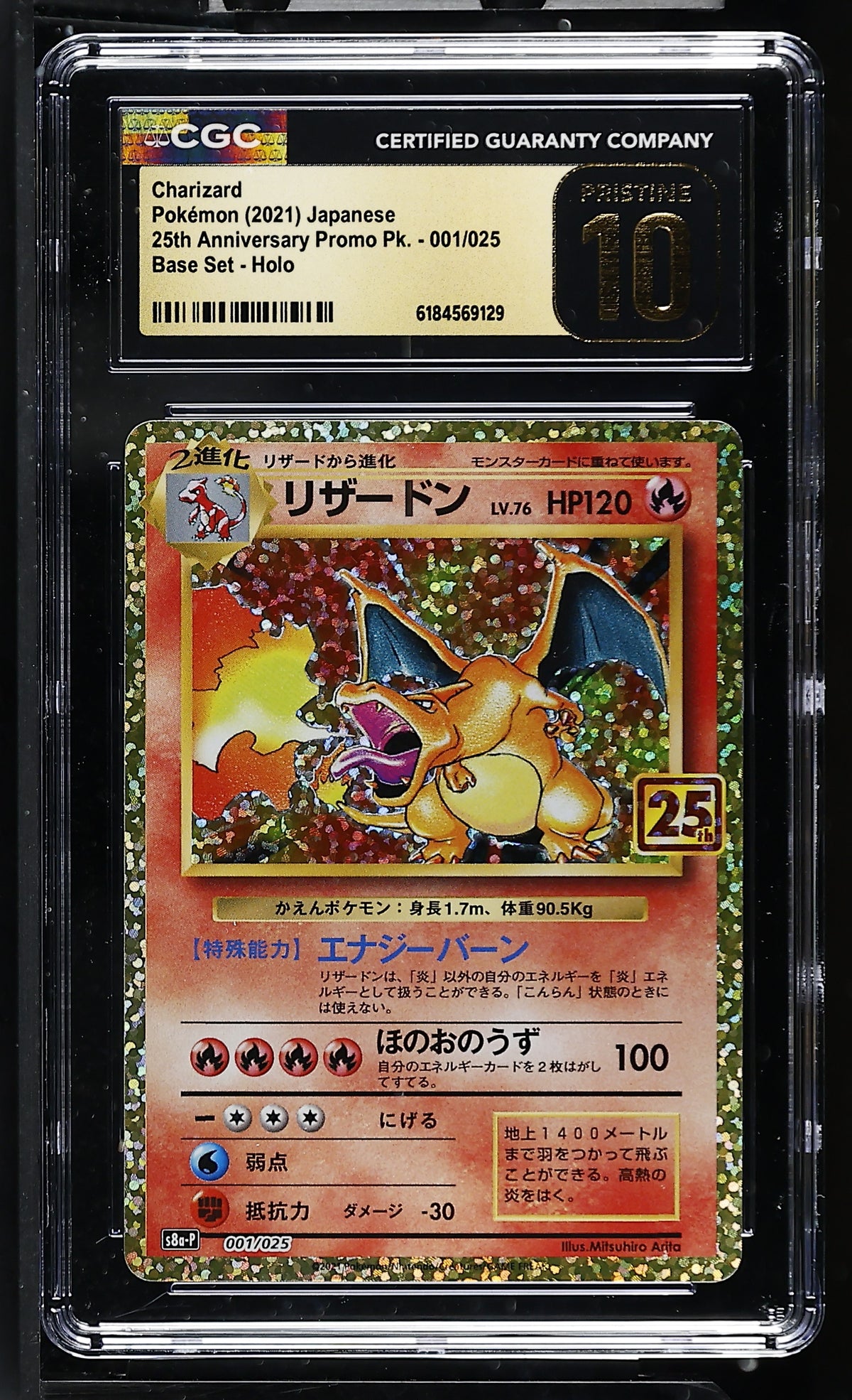 CGC 10 PRISTINE - Charizard 001/025 s8a-P 25th Anniversary Promo x129 - Pokemon