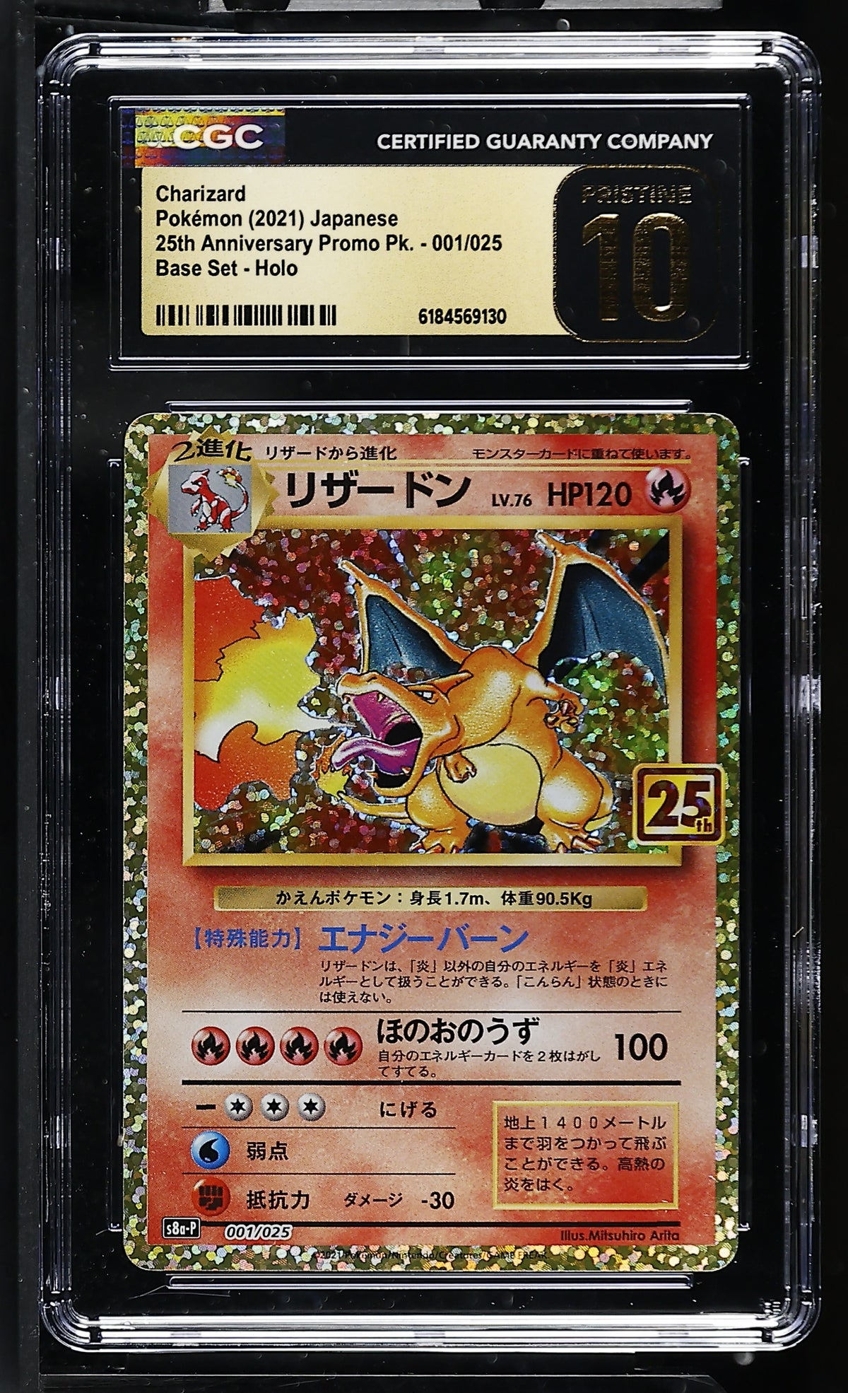 CGC 10 PRISTINE - Charizard 001/025 s8a-P 25th Anniversary Promo x130 - Pokemon