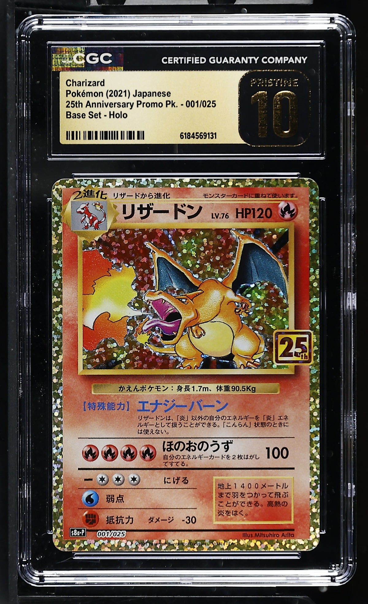 CGC 10 PRISTINE - Charizard 001/025 s8a-P 25th Anniversary Promo x131 - Pokemon