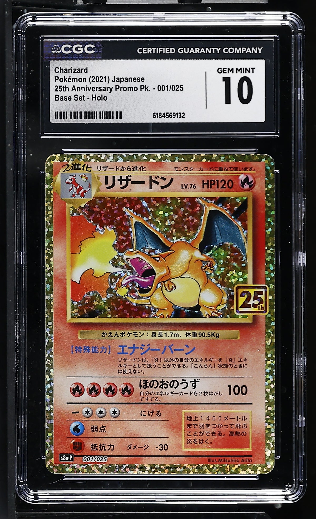 CGC 10 - Charizard 001/025 s8a-P 25th Anniversary Promo x132 - Pokemon