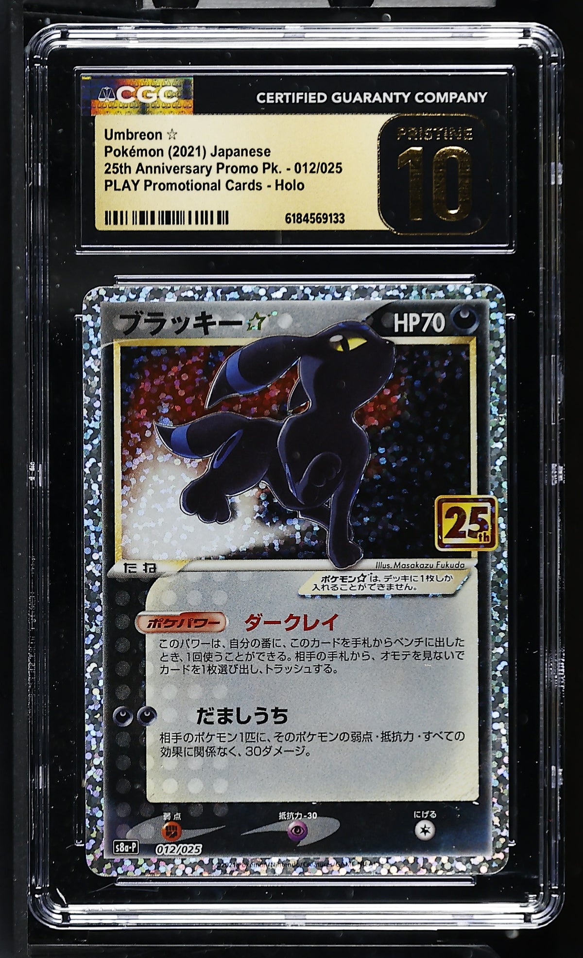 CGC 10 PRISTINE - Umbreon Gold Star 012/025 s8a-P JPN 25th Ann. x133 - Pokemon