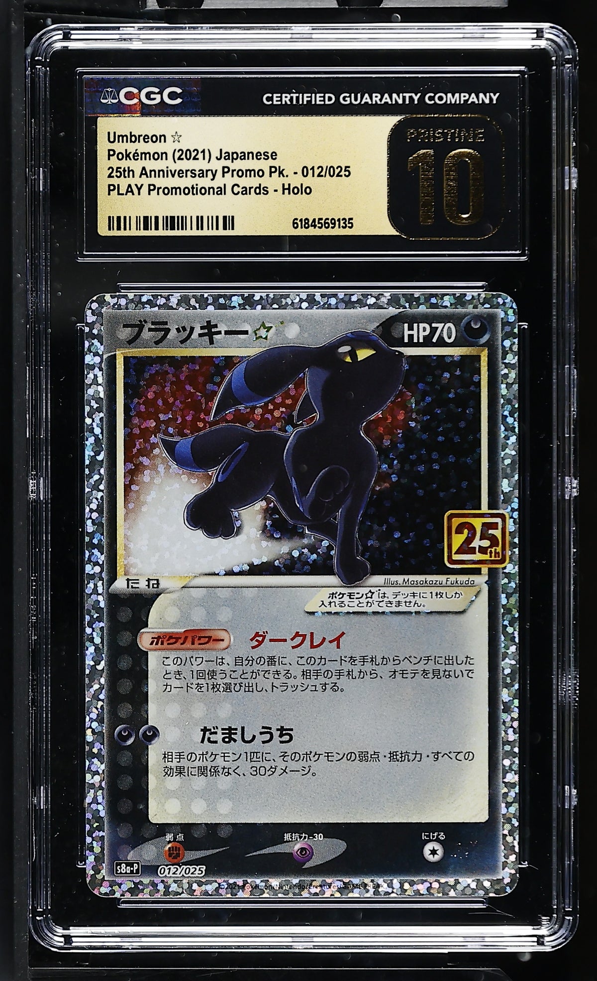 CGC 10 PRISTINE - Umbreon Gold Star 012/025 s8a-P JPN 25th Ann x135 - Pokemon