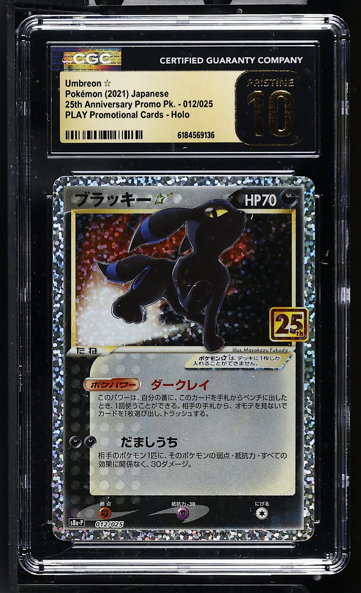 CGC 10 PRISTINE - Umbreon Gold Star 012/025 s8a-P JPN 25th Ann x136 - Pokemon