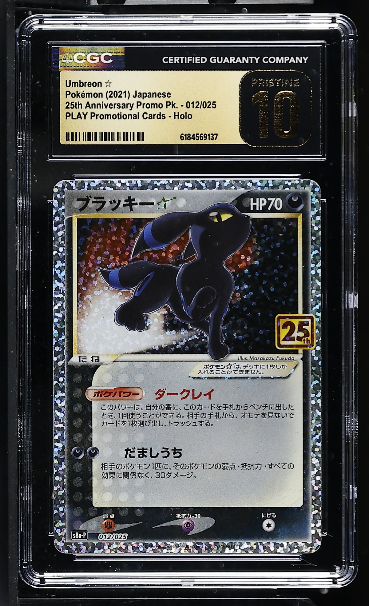 CGC 10 PRISTINE - Umbreon Gold Star 012/025 s8a-P JPN 25th Ann x137 - Pokemon