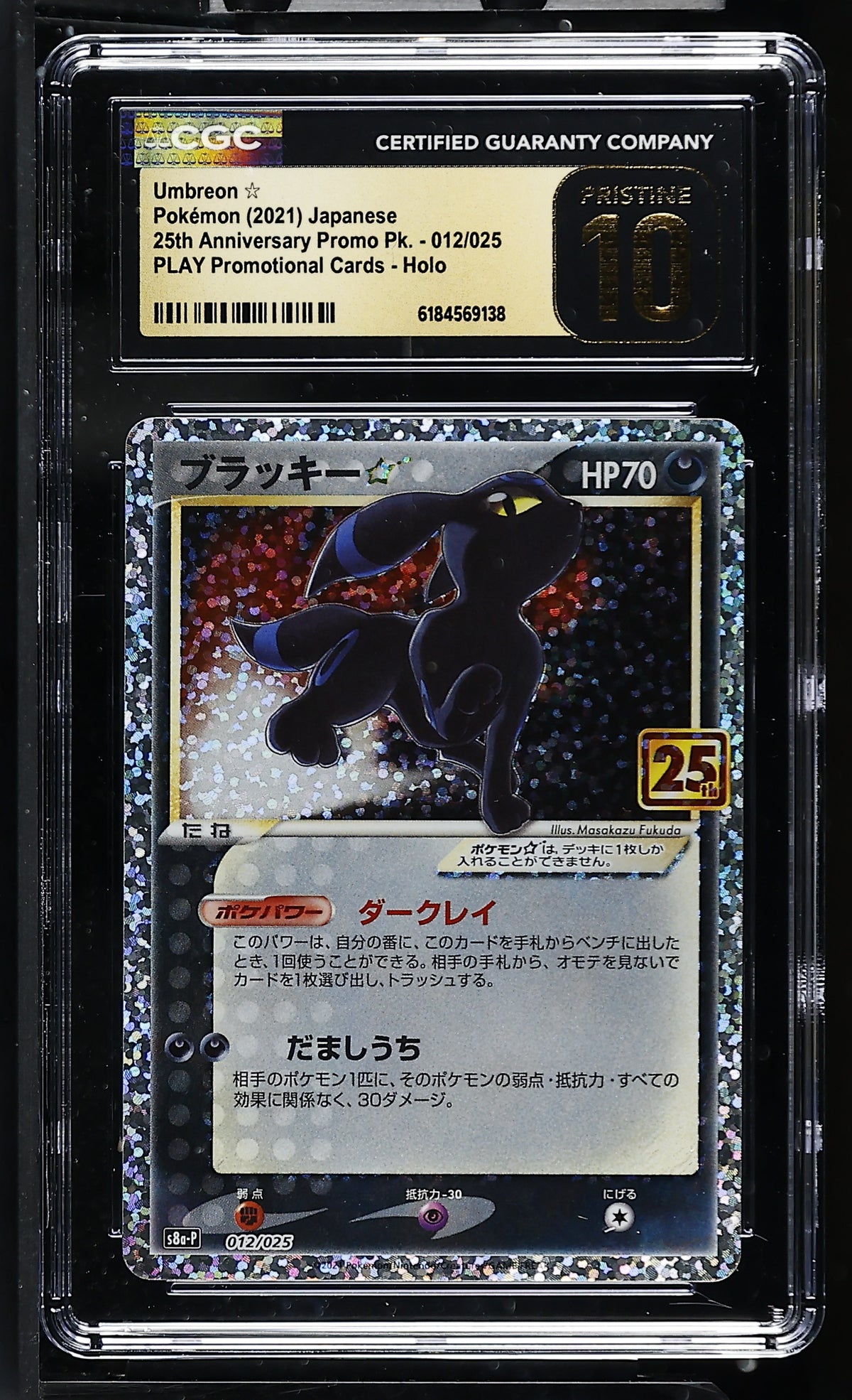 CGC 10 PRISTINE - Umbreon Gold Star 012/025 s8a-P JPN 25th Annx138 - Pokemon