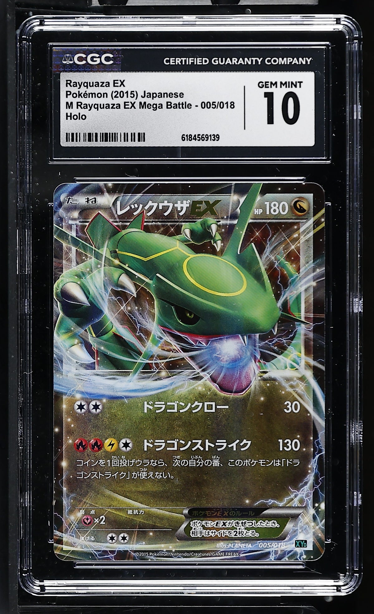 CGC 10 - Rayquaza ex 005/018 SMD M Rayquaza ex Mega Battle x139 - Pokemon