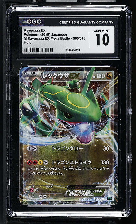 CGC 10 - Rayquaza ex 005/018 SMD M Rayquaza ex Mega Battle x139 - Pokemon