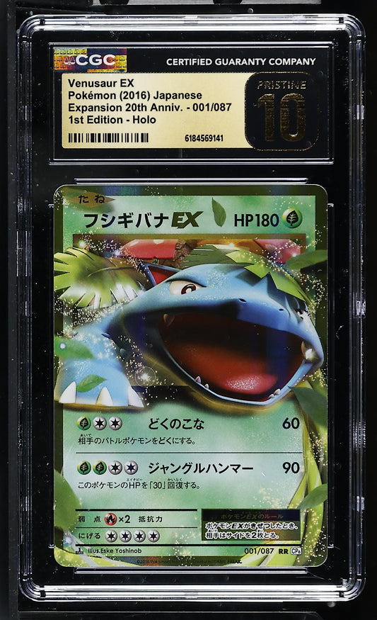 CGC 10 PRISTINE - Venusaur ex 001/087 XY CP6 20th Anniversary JPN x141 - Pokemon