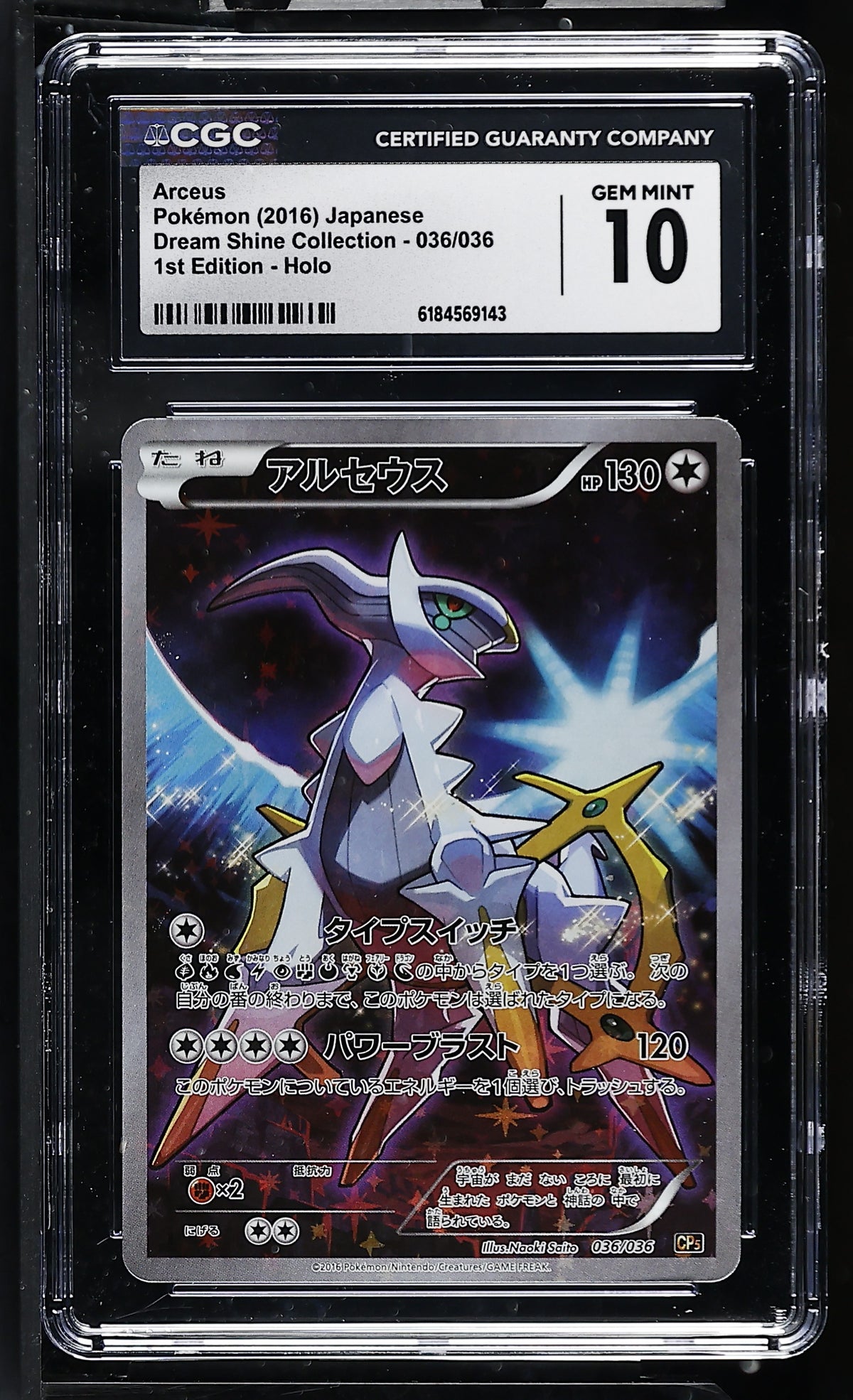 CGC 10 - Arceus 036/036 XY CP2 Legendary Shine Collection x143 - Pokemon