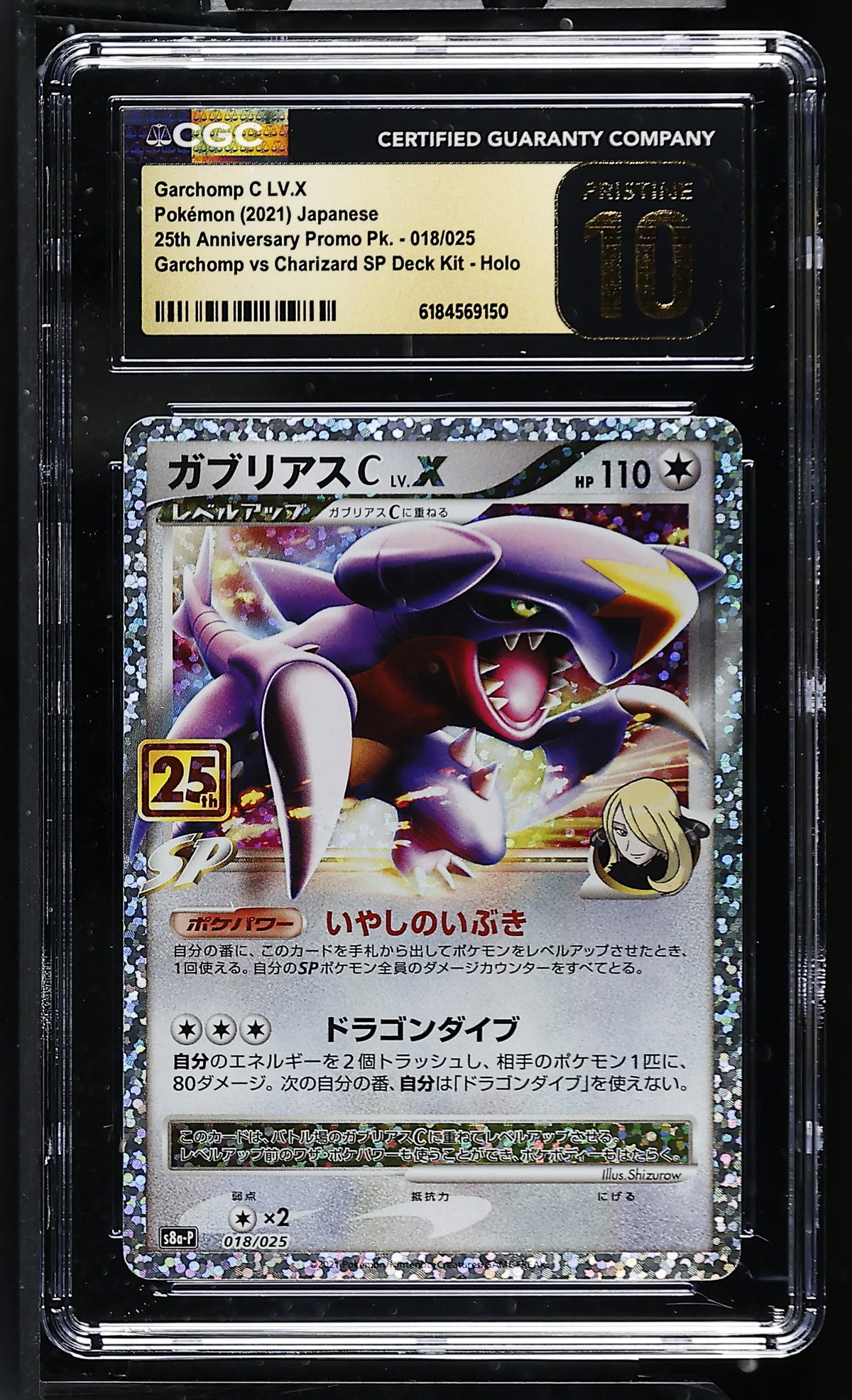 CGC 10 PRISTINE - Garchomp C LV.X 018/025 s8a-P 25th Anniversary x150 - Pokemon