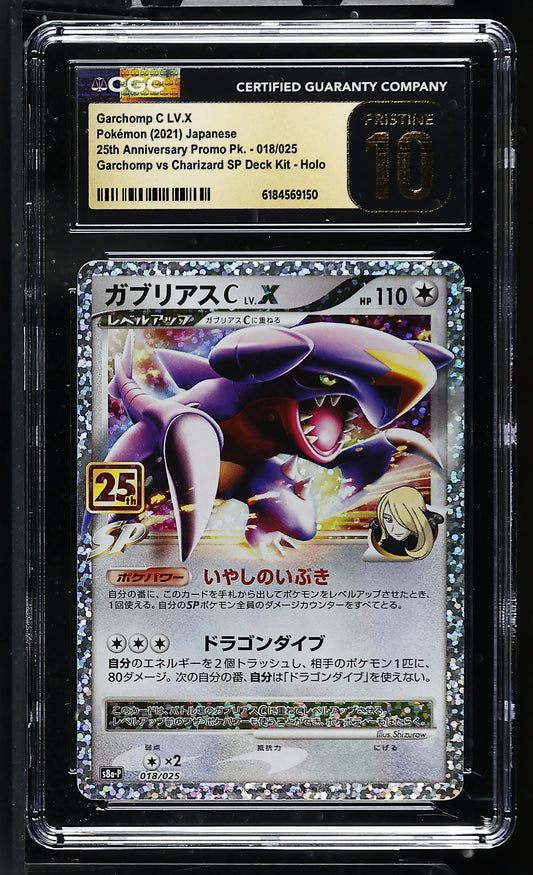CGC 10 PRISTINE - Garchomp C LV.X 018/025 s8a-P 25th Anniversary x150 - Pokemon